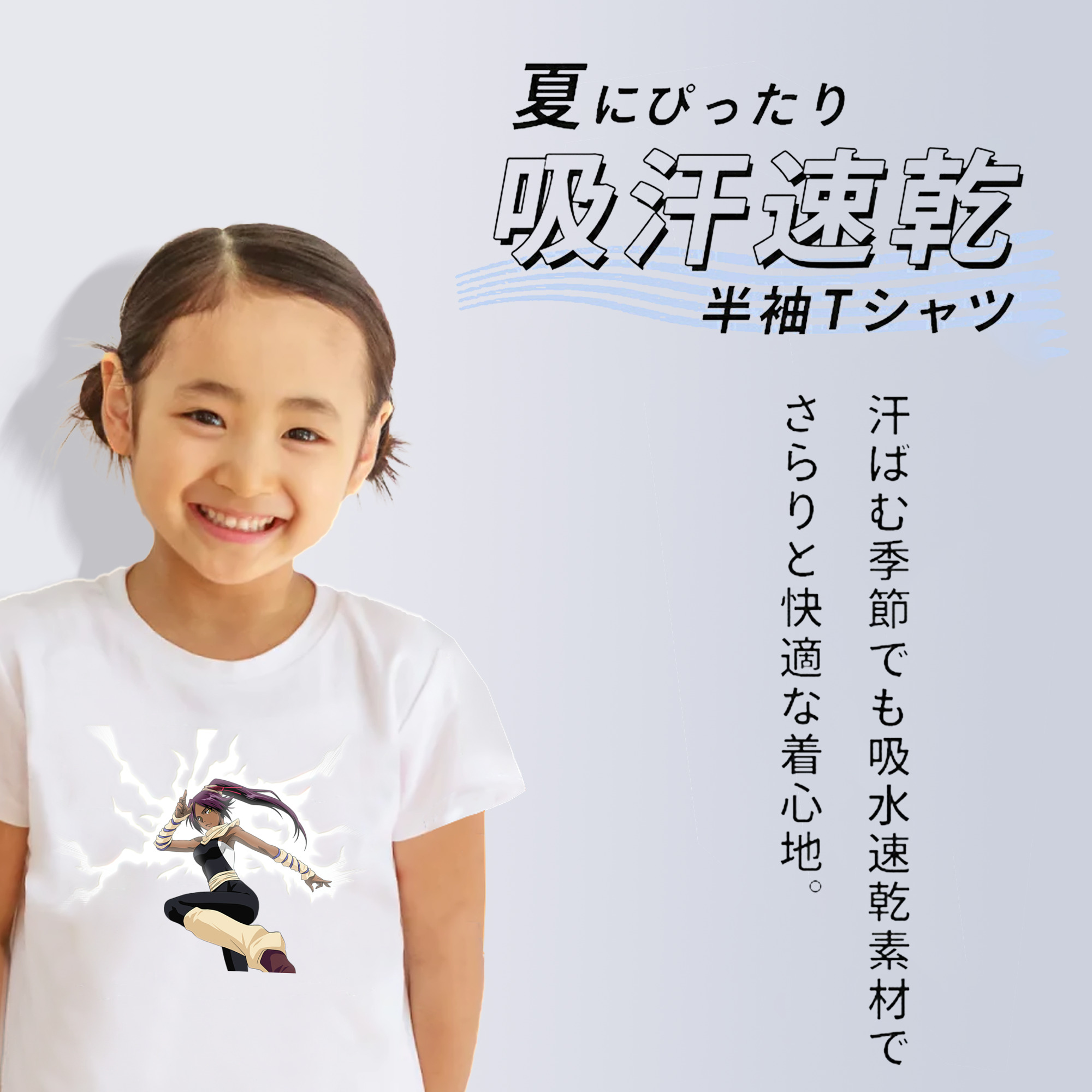 ブリーチ 四楓院 夜一（しほういん よるいち） BLEACH Shihouin Yoruichi 綿100％キッズTシャツ（フロントプリント）