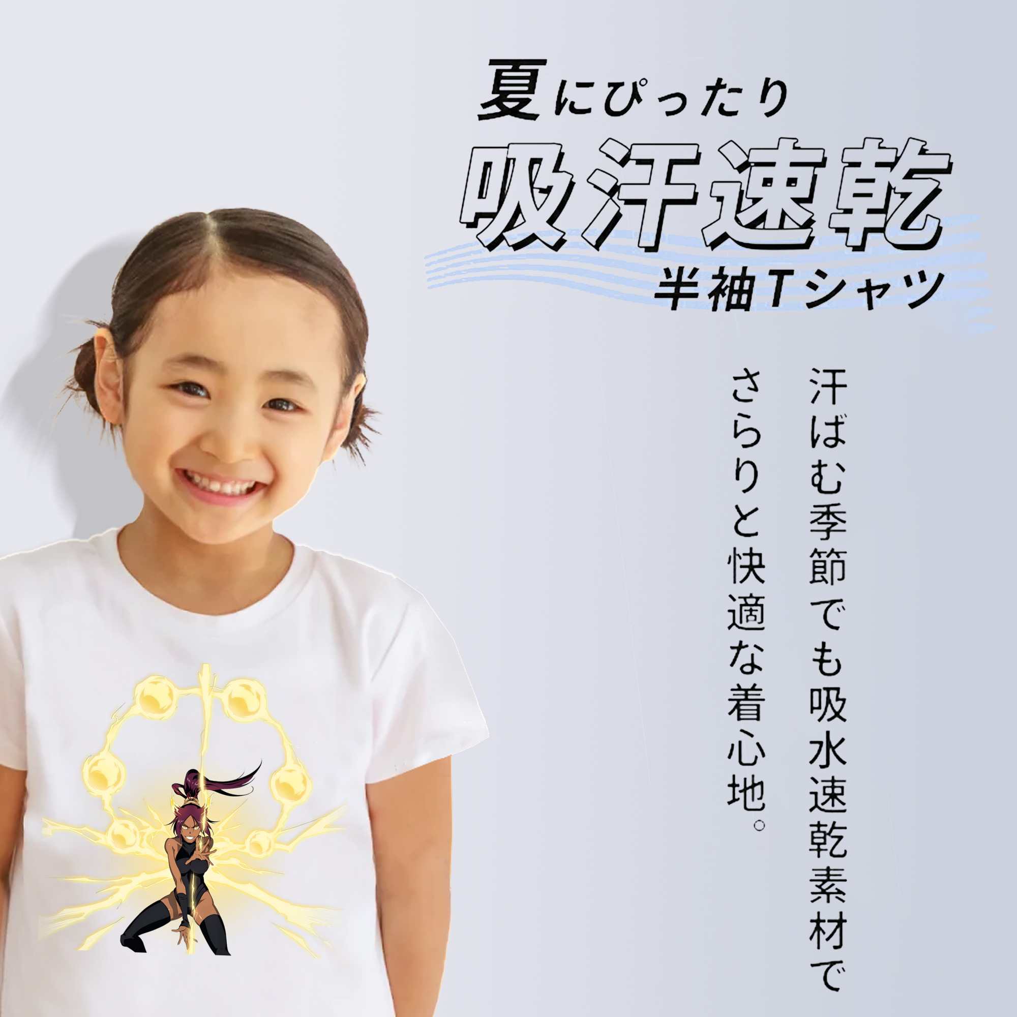 ブリーチ 四楓院 夜一（しほういん よるいち） BLEACH Shihouin Yoruichi 綿100％キッズTシャツ（フロントプリント）