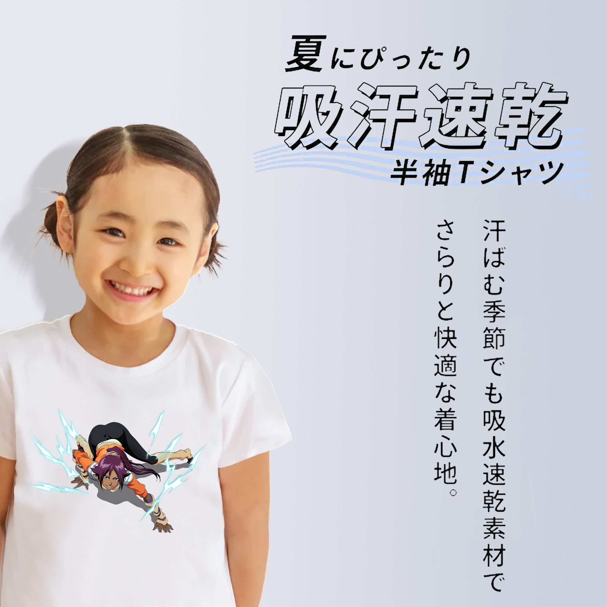 ブリーチ 四楓院 夜一（しほういん よるいち） BLEACH Shihouin Yoruichi 綿100％キッズTシャツ（フロントプリント）
