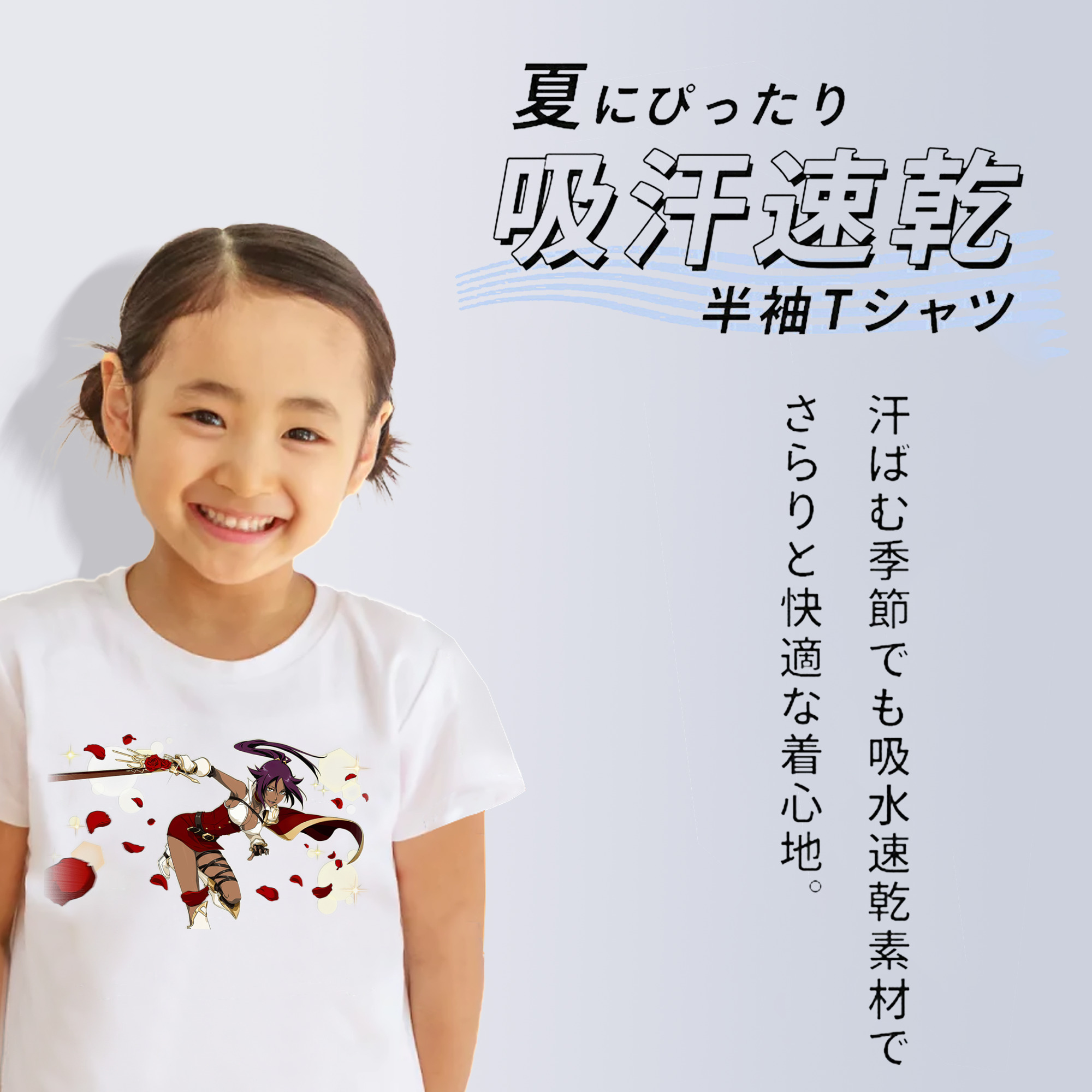 ブリーチ 四楓院 夜一（しほういん よるいち） BLEACH Shihouin Yoruichi 綿100％キッズTシャツ（フロントプリント）