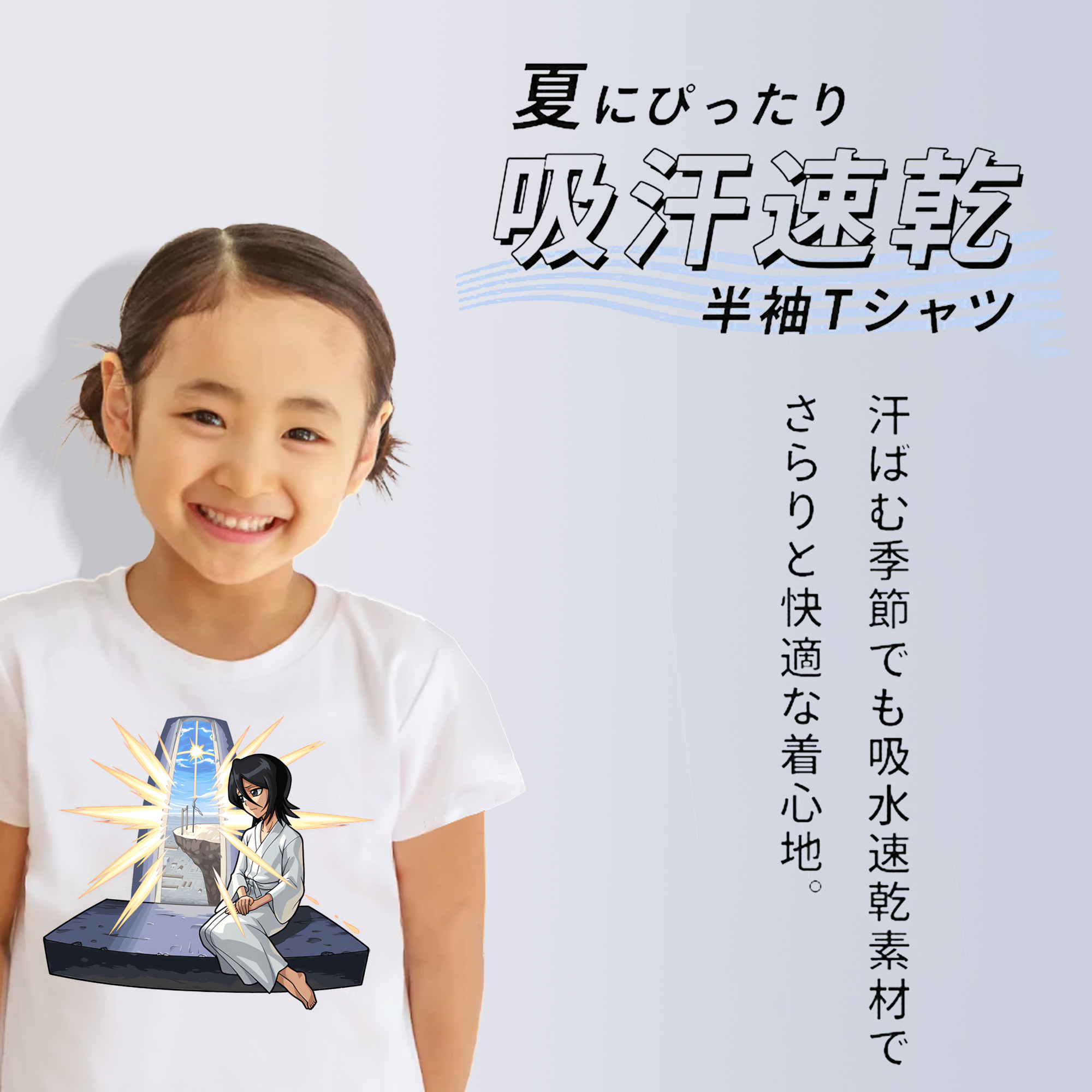 ブリーチ 朽木ルキア BLEACH Kuchiki Rukia 綿100％キッズTシャツ（フロントプリント）