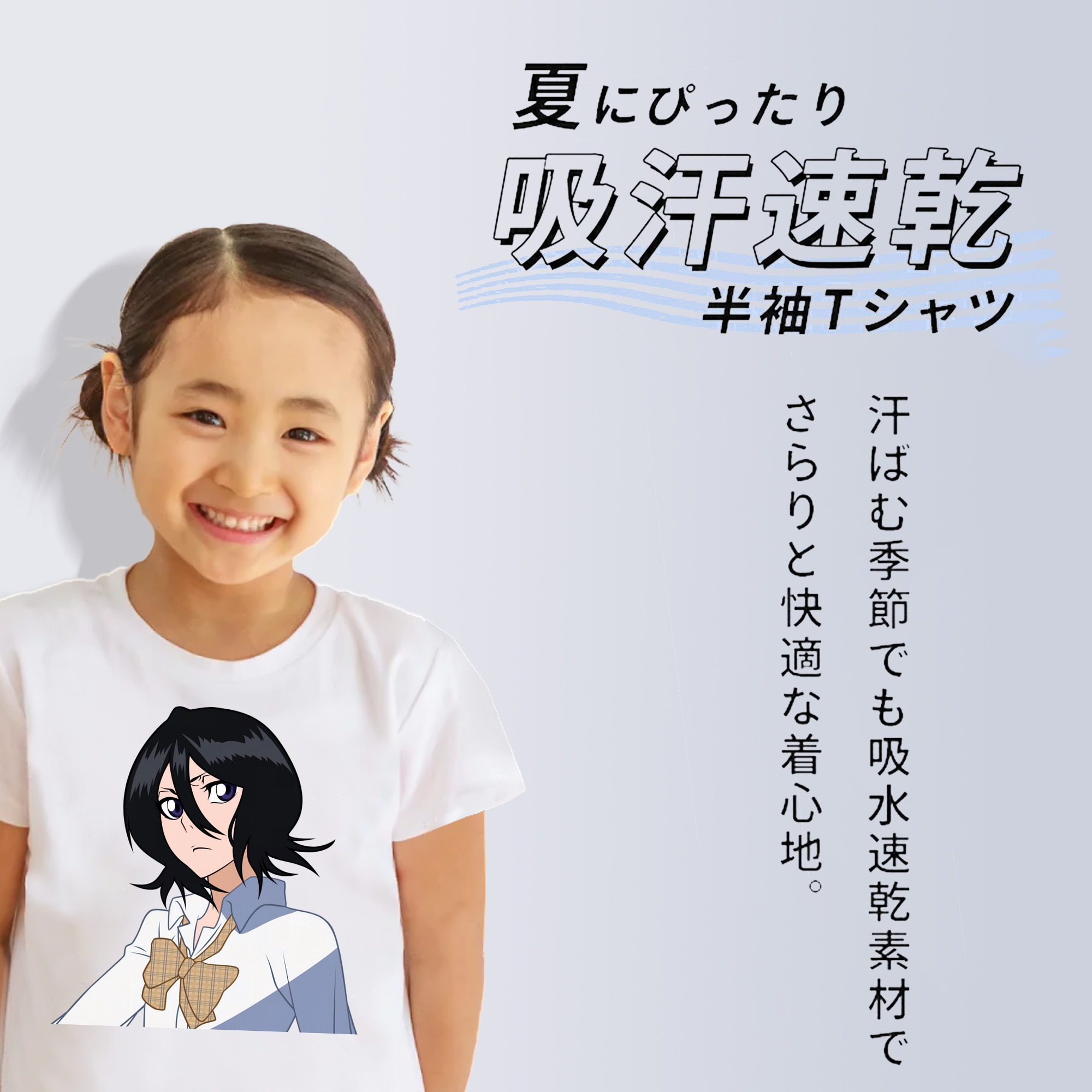 ブリーチ 朽木ルキア BLEACH Kuchiki Rukia 綿100％キッズTシャツ（フロントプリント）
