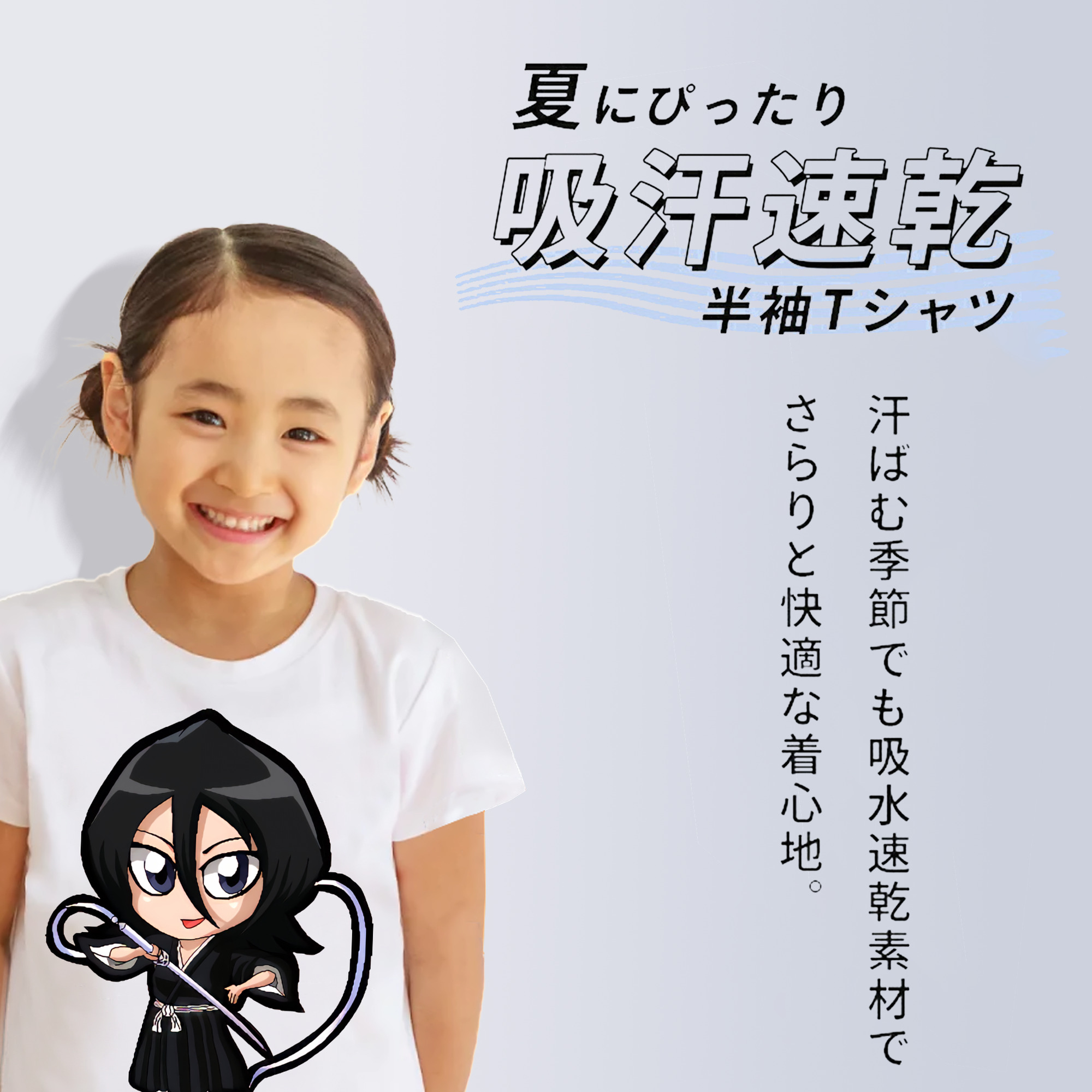 ブリーチ 朽木ルキア BLEACH Kuchiki Rukia 綿100％キッズTシャツ（フロントプリント）