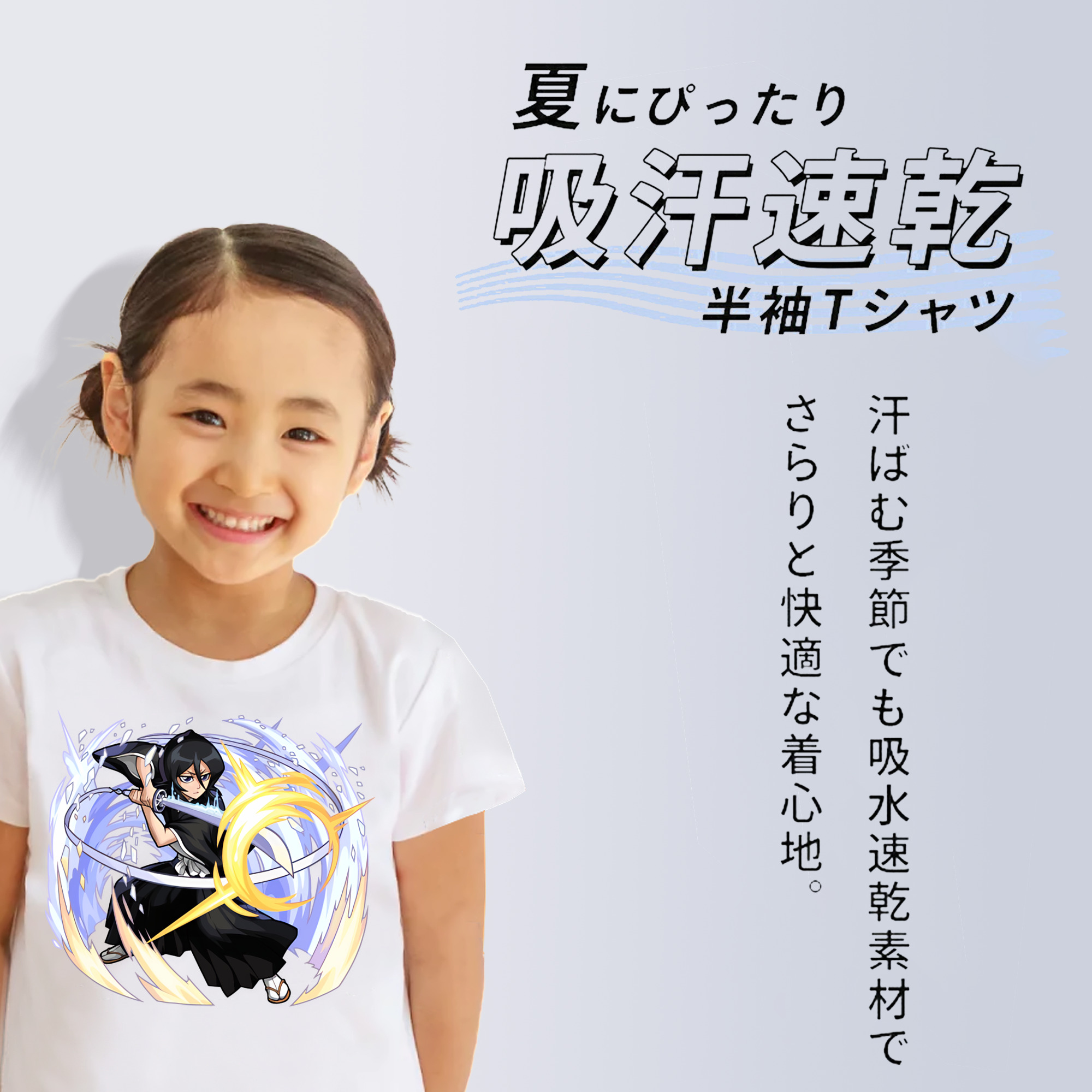 ブリーチ 朽木ルキア BLEACH Kuchiki Rukia 綿100％キッズTシャツ（フロントプリント）