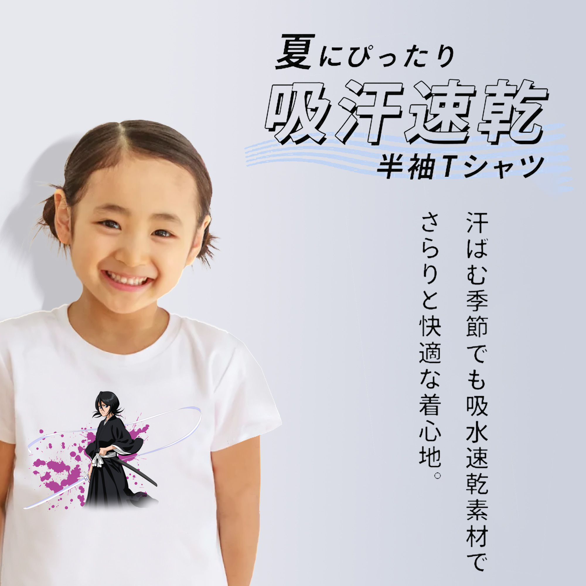 ブリーチ 朽木ルキア BLEACH Kuchiki Rukia 綿100％キッズTシャツ（フロントプリント）