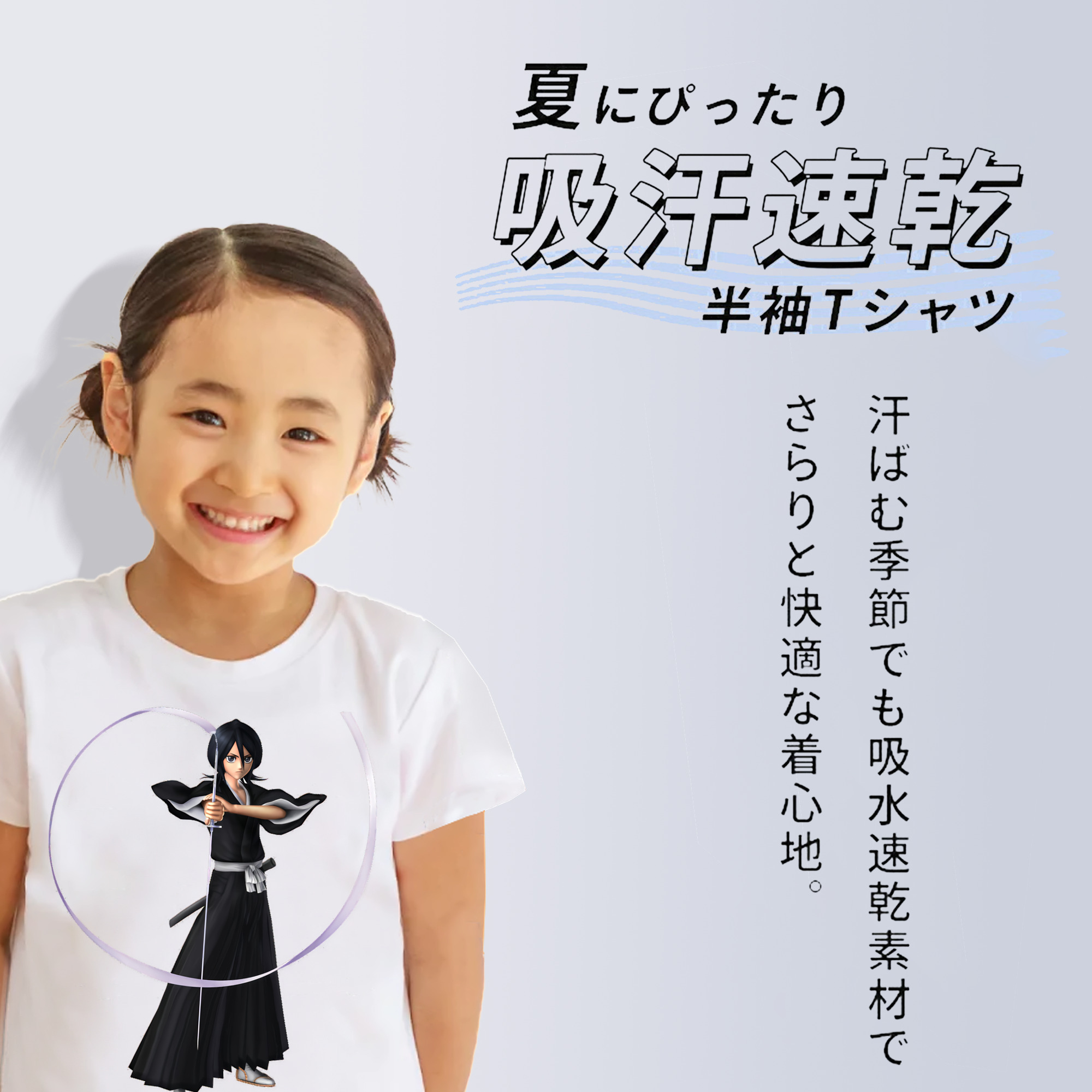 ブリーチ 朽木ルキア BLEACH Kuchiki Rukia 綿100％キッズTシャツ（フロントプリント）