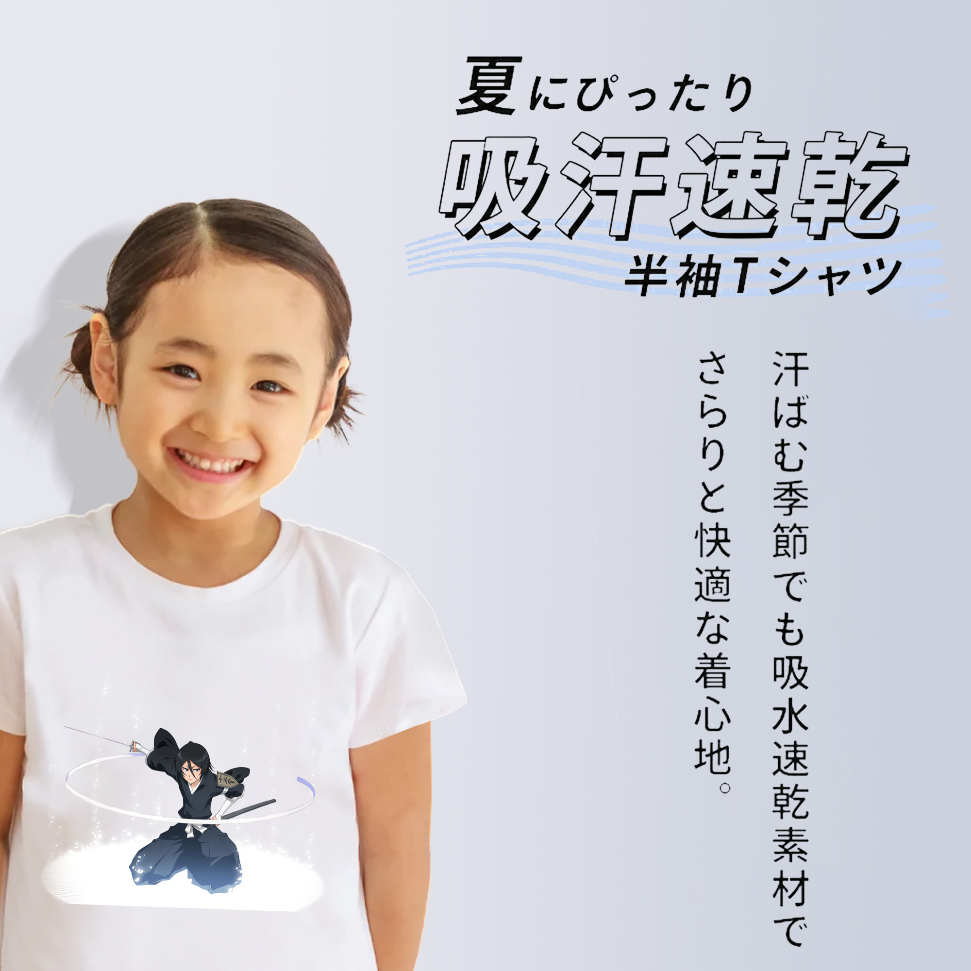ブリーチ 朽木ルキア BLEACH Kuchiki Rukia 綿100％キッズTシャツ（フロントプリント）
