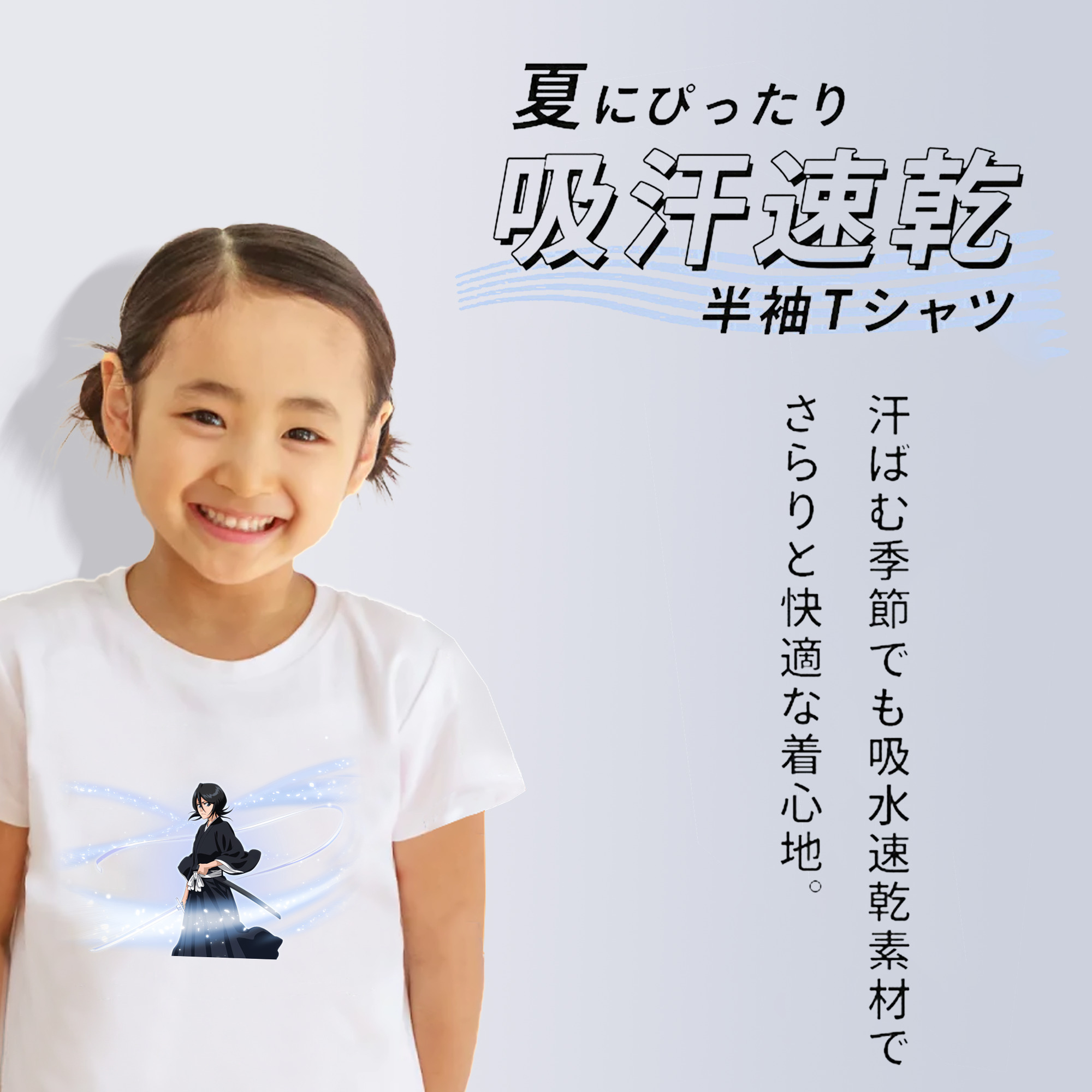 ブリーチ 朽木ルキア BLEACH Kuchiki Rukia 綿100％キッズTシャツ（フロントプリント）