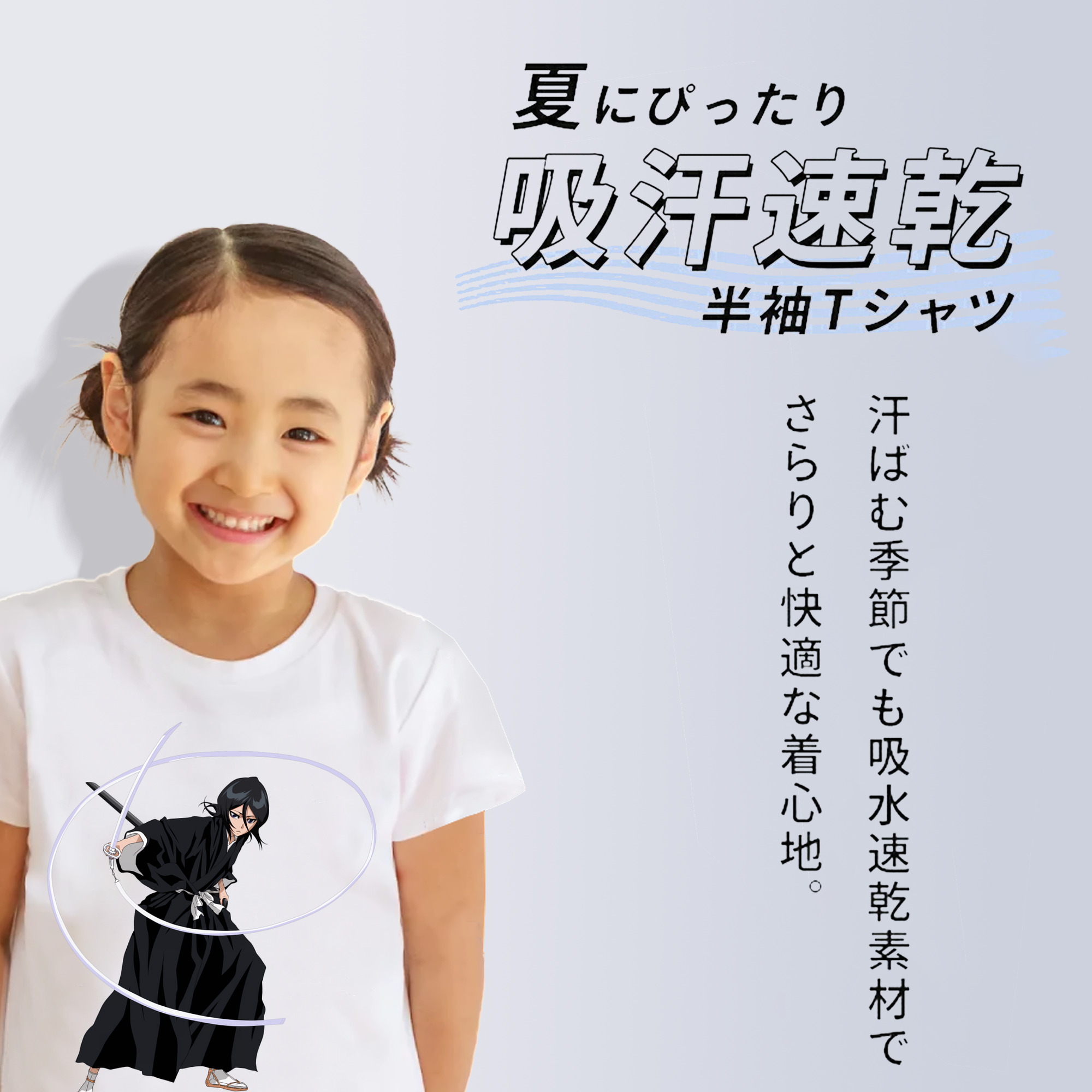 ブリーチ 朽木ルキア BLEACH Kuchiki Rukia 綿100％キッズTシャツ（フロントプリント）