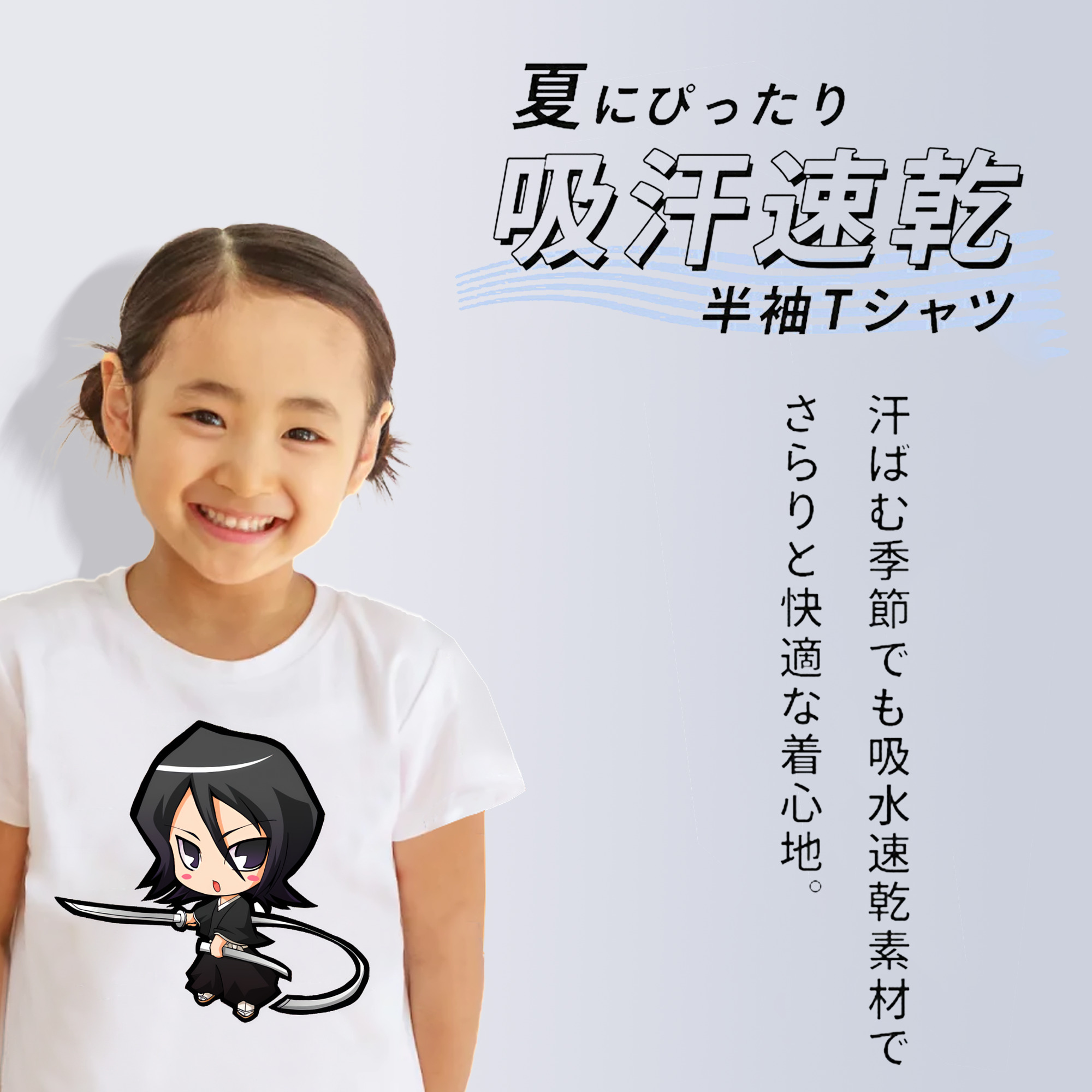 ブリーチ 朽木ルキア BLEACH Kuchiki Rukia 綿100％キッズTシャツ（フロントプリント）