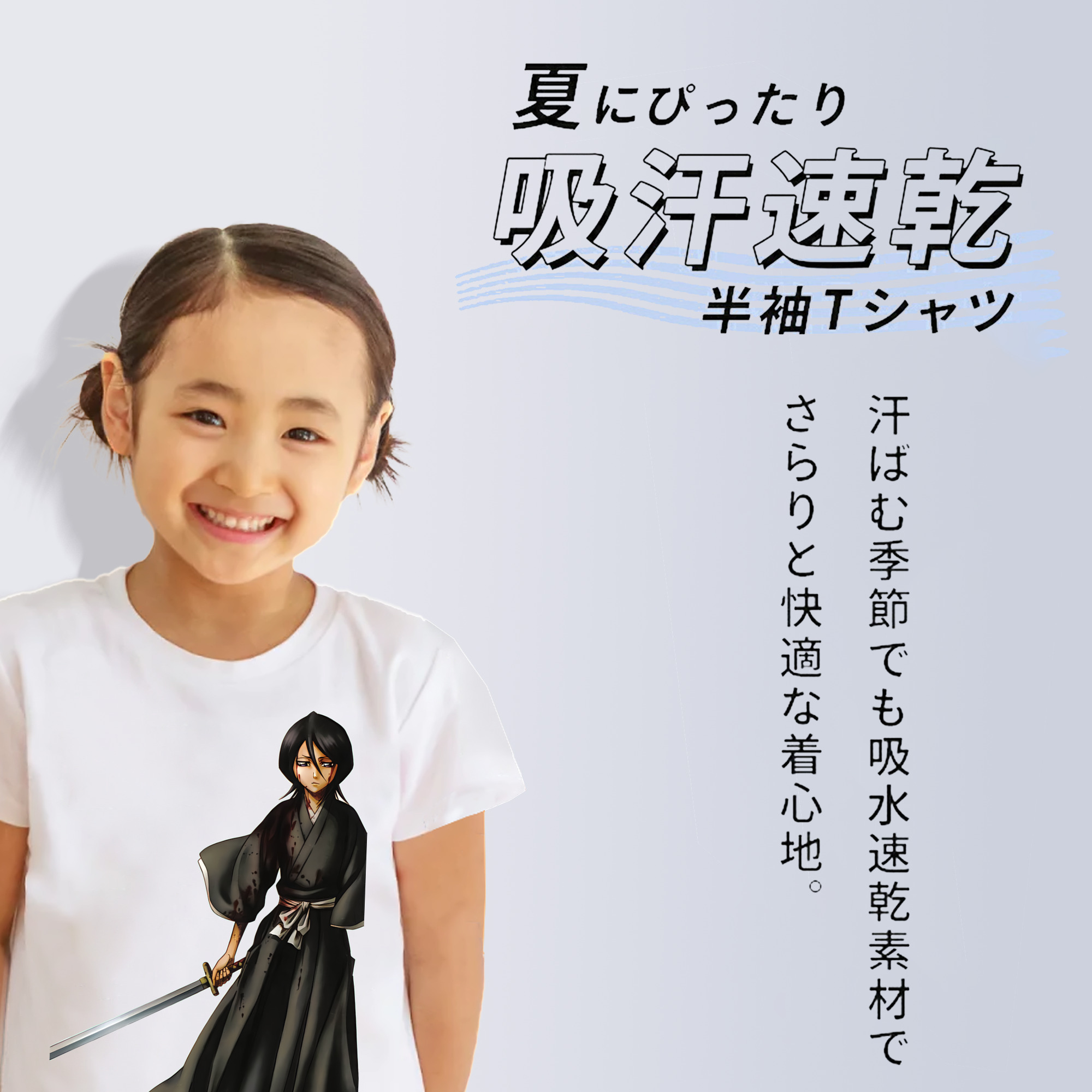 ブリーチ 朽木ルキア BLEACH Kuchiki Rukia 綿100％キッズTシャツ（フロントプリント）