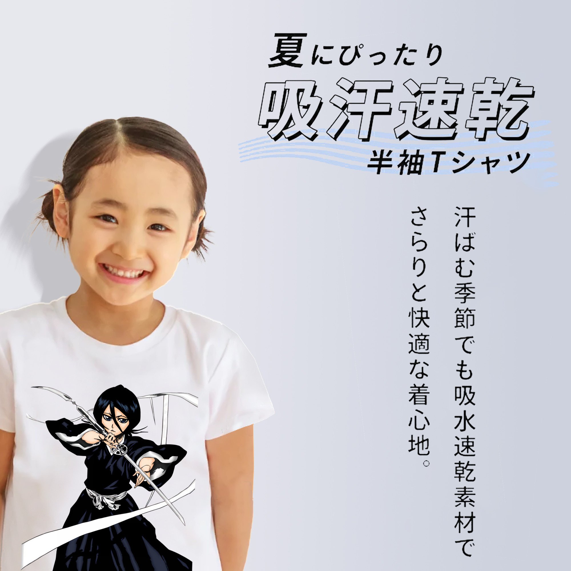 ブリーチ 朽木ルキア BLEACH Kuchiki Rukia 綿100％キッズTシャツ（フロントプリント）