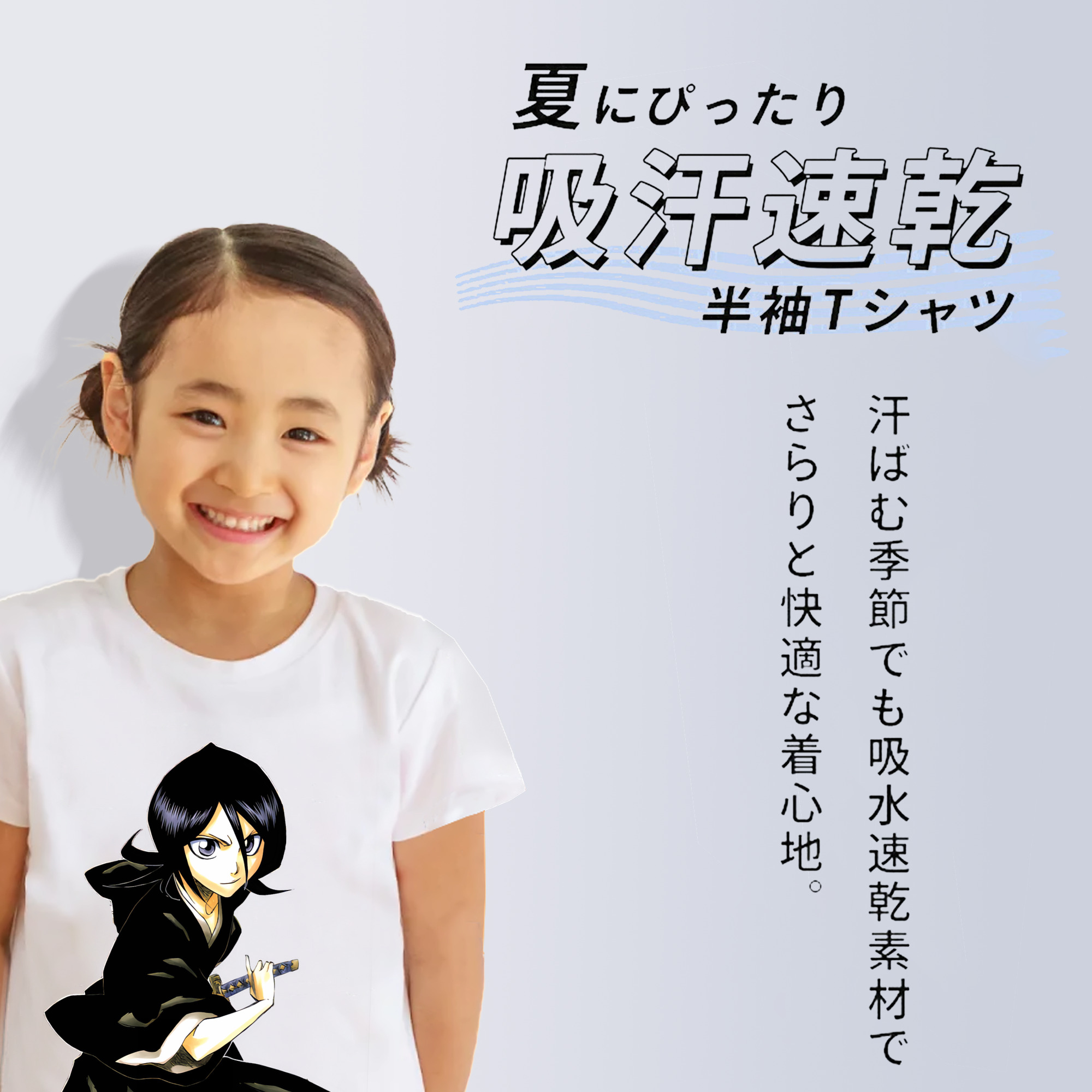 ブリーチ 朽木ルキア BLEACH Kuchiki Rukia 綿100％キッズTシャツ（フロントプリント）