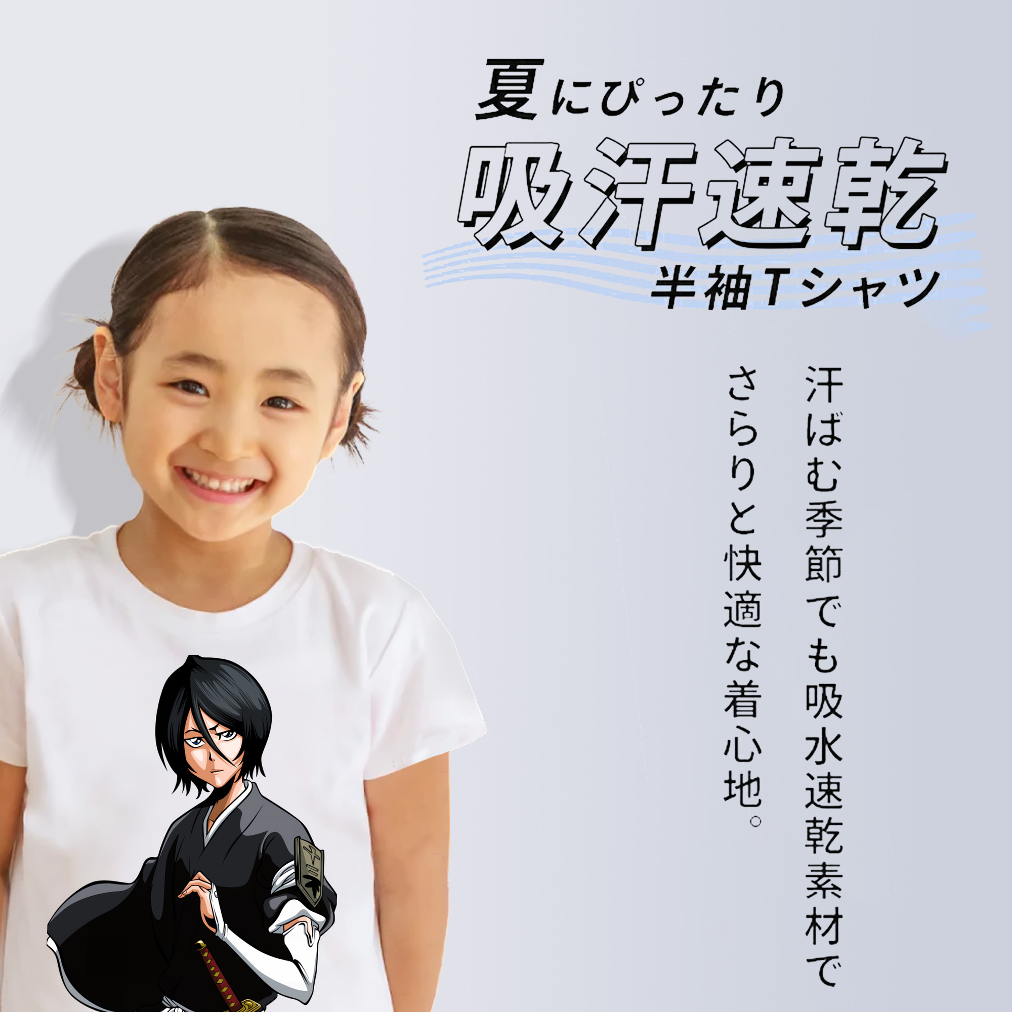 ブリーチ 朽木ルキア BLEACH Kuchiki Rukia 綿100％キッズTシャツ（フロントプリント）
