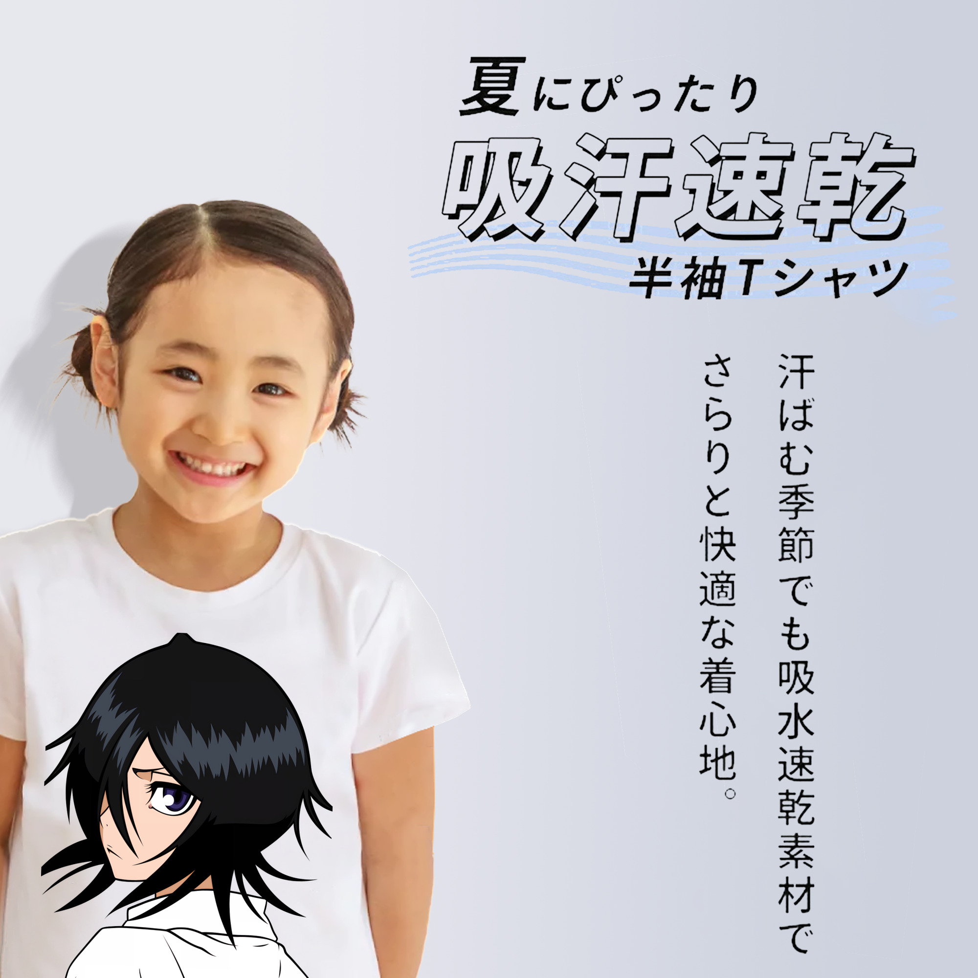 ブリーチ 朽木ルキア BLEACH Kuchiki Rukia 綿100％キッズTシャツ（フロントプリント）