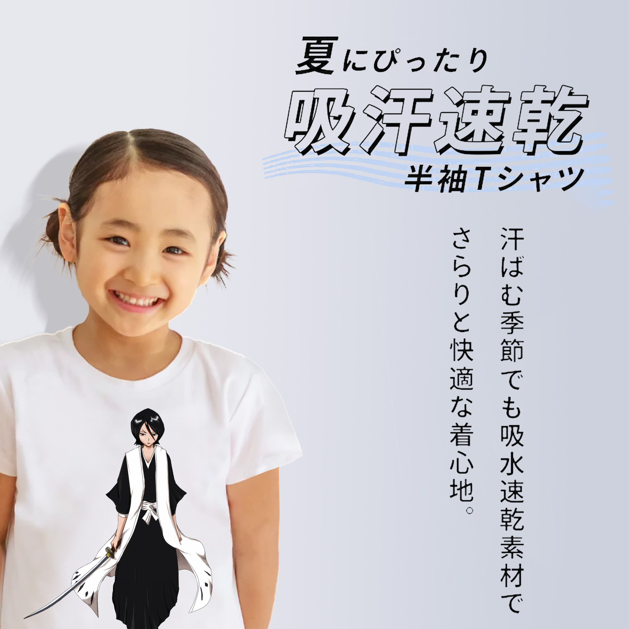 ブリーチ 朽木ルキア BLEACH Kuchiki Rukia 綿100％キッズTシャツ（フロントプリント）