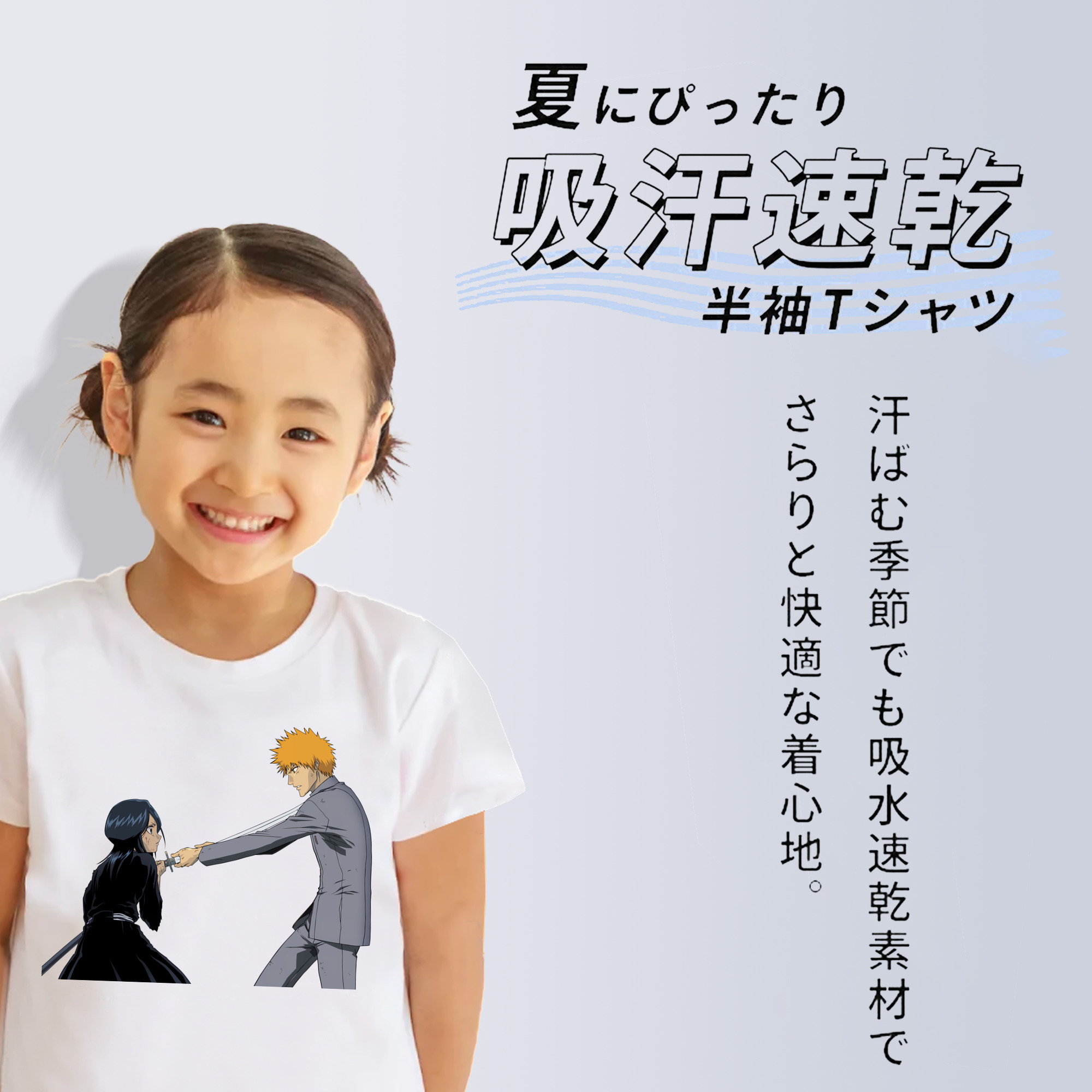 ブリーチ 朽木ルキア BLEACH Kuchiki Rukia 綿100％キッズTシャツ（フロントプリント）