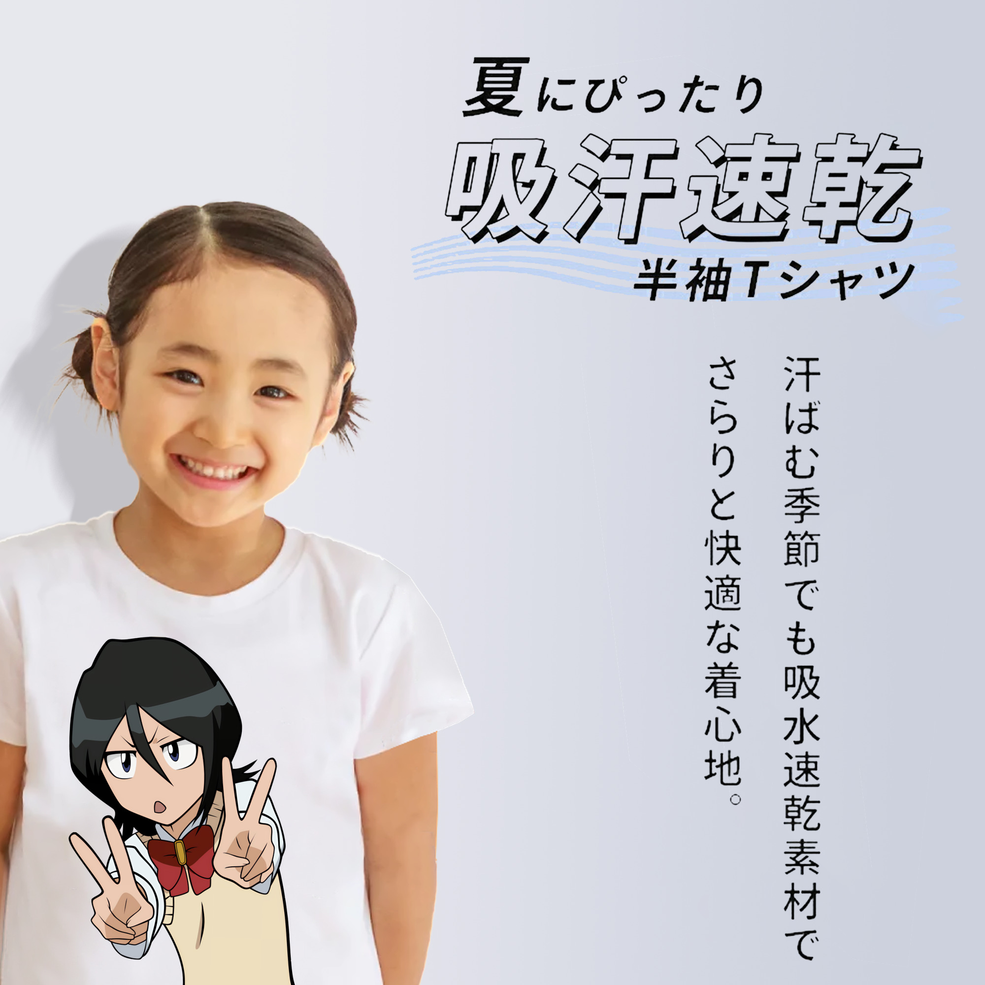 ブリーチ 朽木ルキア BLEACH Kuchiki Rukia 綿100％キッズTシャツ（フロントプリント）