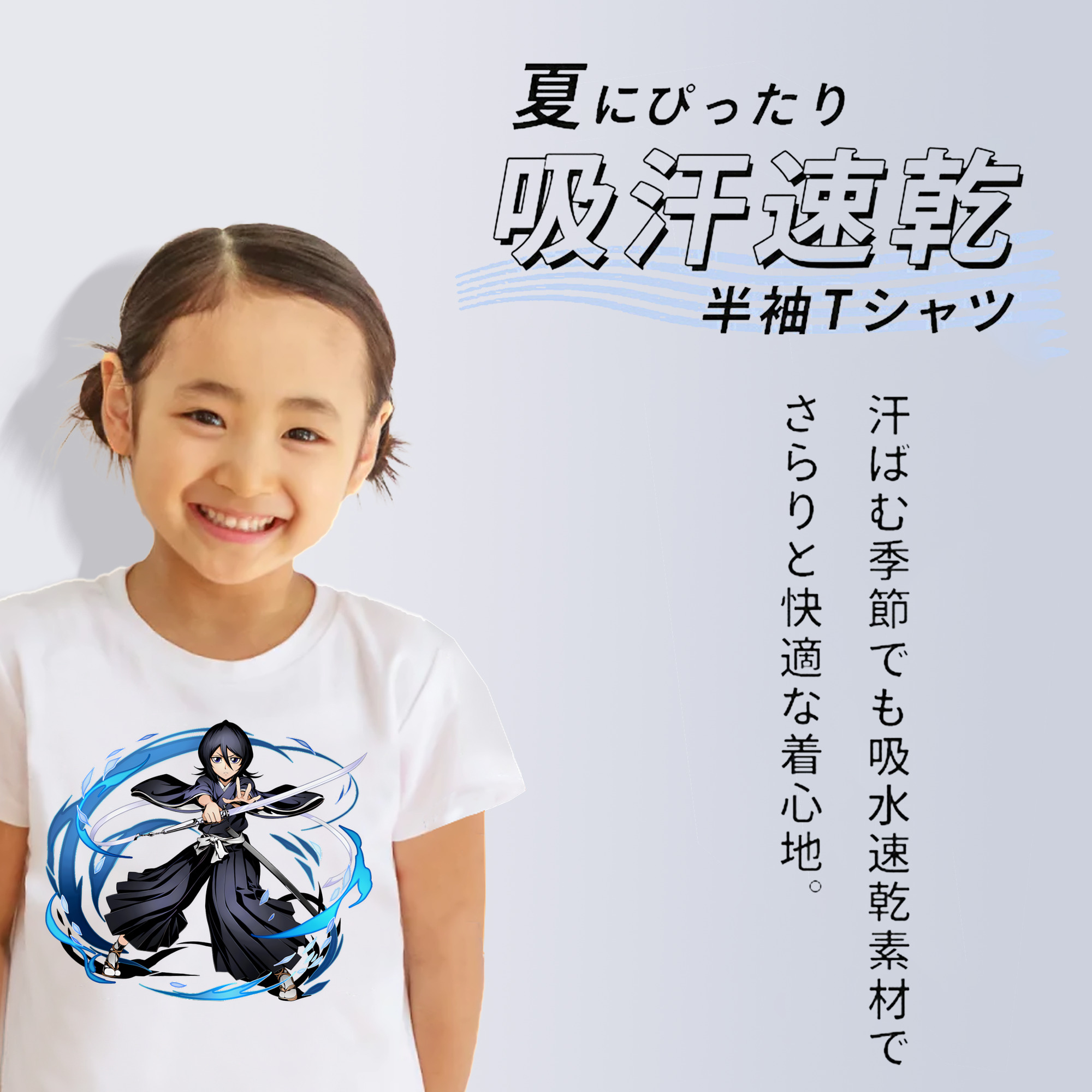 ブリーチ 朽木ルキア BLEACH Kuchiki Rukia 綿100％キッズTシャツ（フロントプリント）