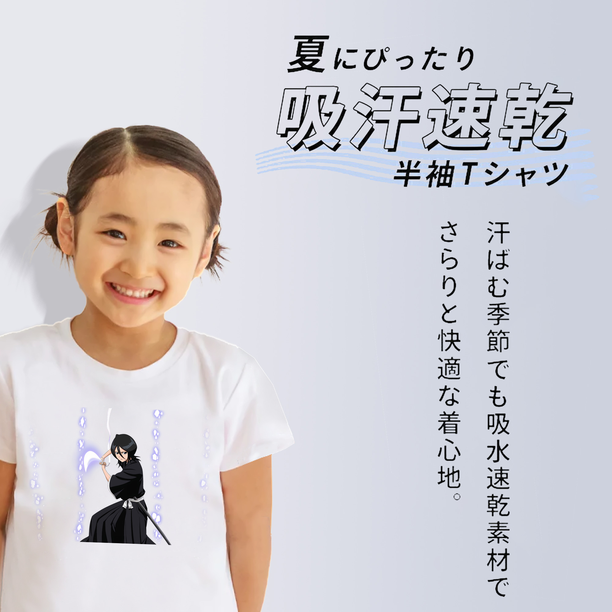 ブリーチ 朽木ルキア BLEACH Kuchiki Rukia 綿100％キッズTシャツ（フロントプリント）