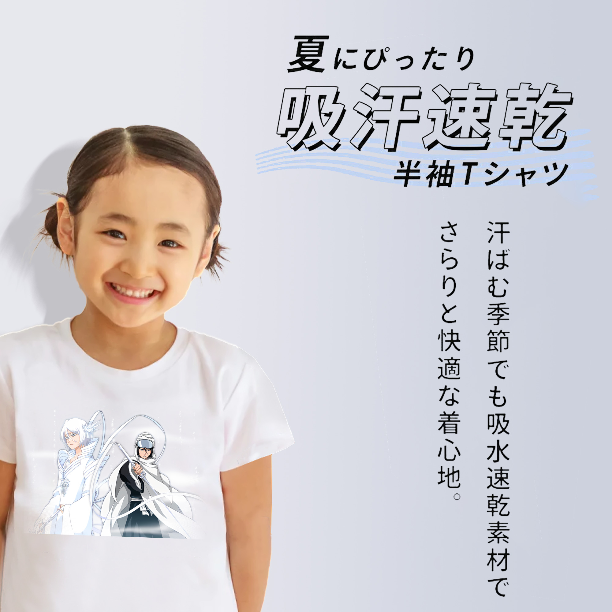 ブリーチ 朽木ルキア BLEACH Kuchiki Rukia 綿100％キッズTシャツ（フロントプリント）