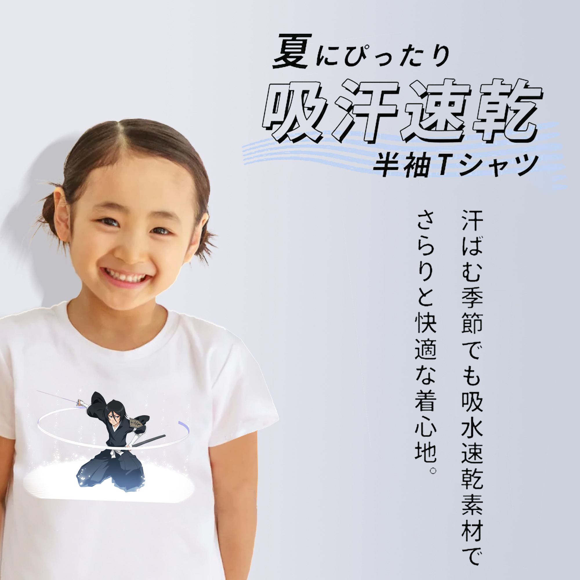 ブリーチ 朽木ルキア BLEACH Kuchiki Rukia 綿100％キッズTシャツ（フロントプリント）