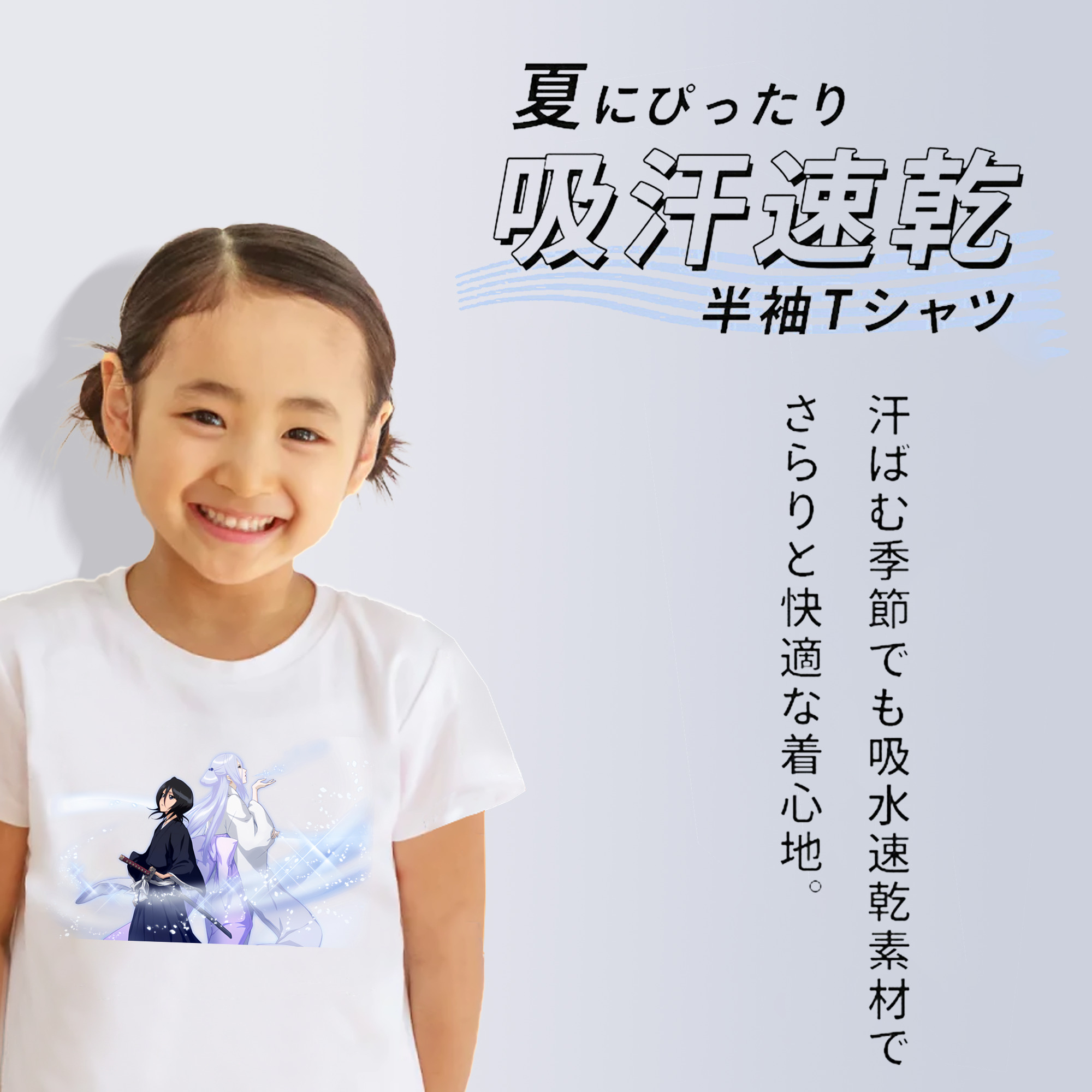 ブリーチ 朽木ルキア BLEACH Kuchiki Rukia 綿100％キッズTシャツ（フロントプリント）