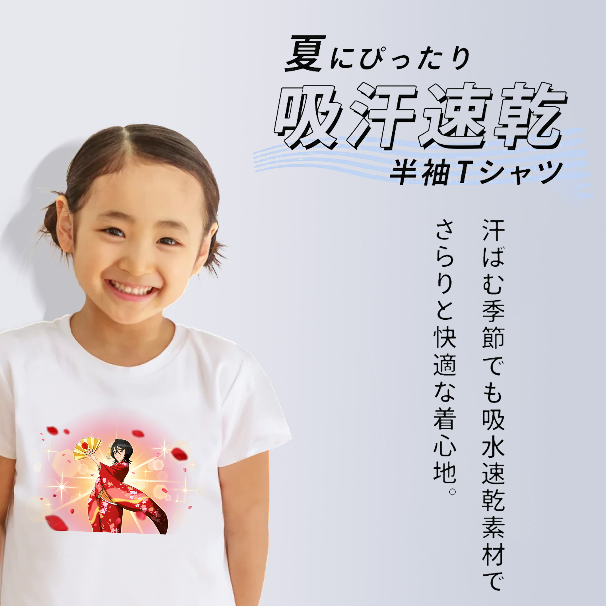 ブリーチ 朽木ルキア BLEACH Kuchiki Rukia 綿100％キッズTシャツ（フロントプリント）