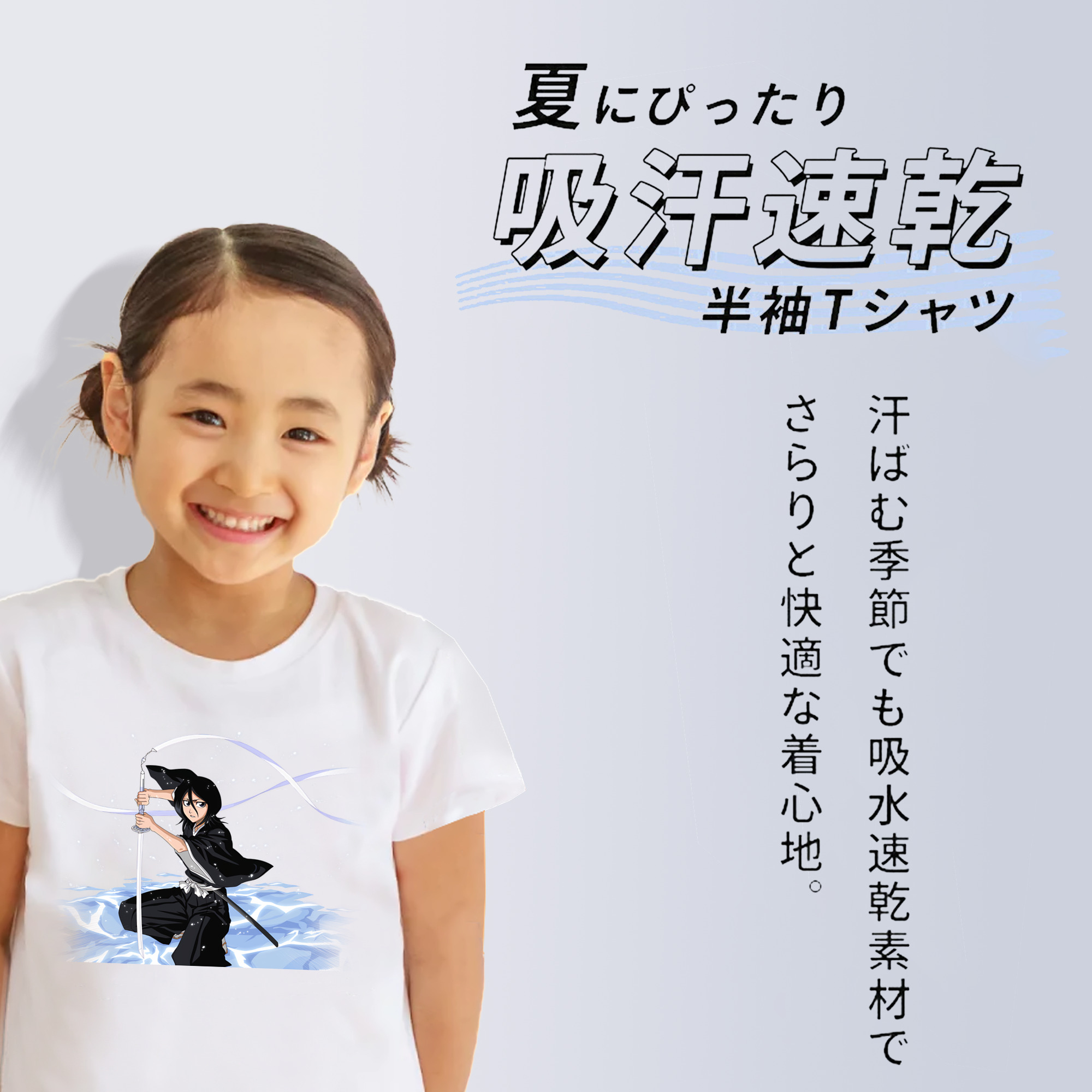 ブリーチ 朽木ルキア BLEACH Kuchiki Rukia 綿100％キッズTシャツ（フロントプリント）