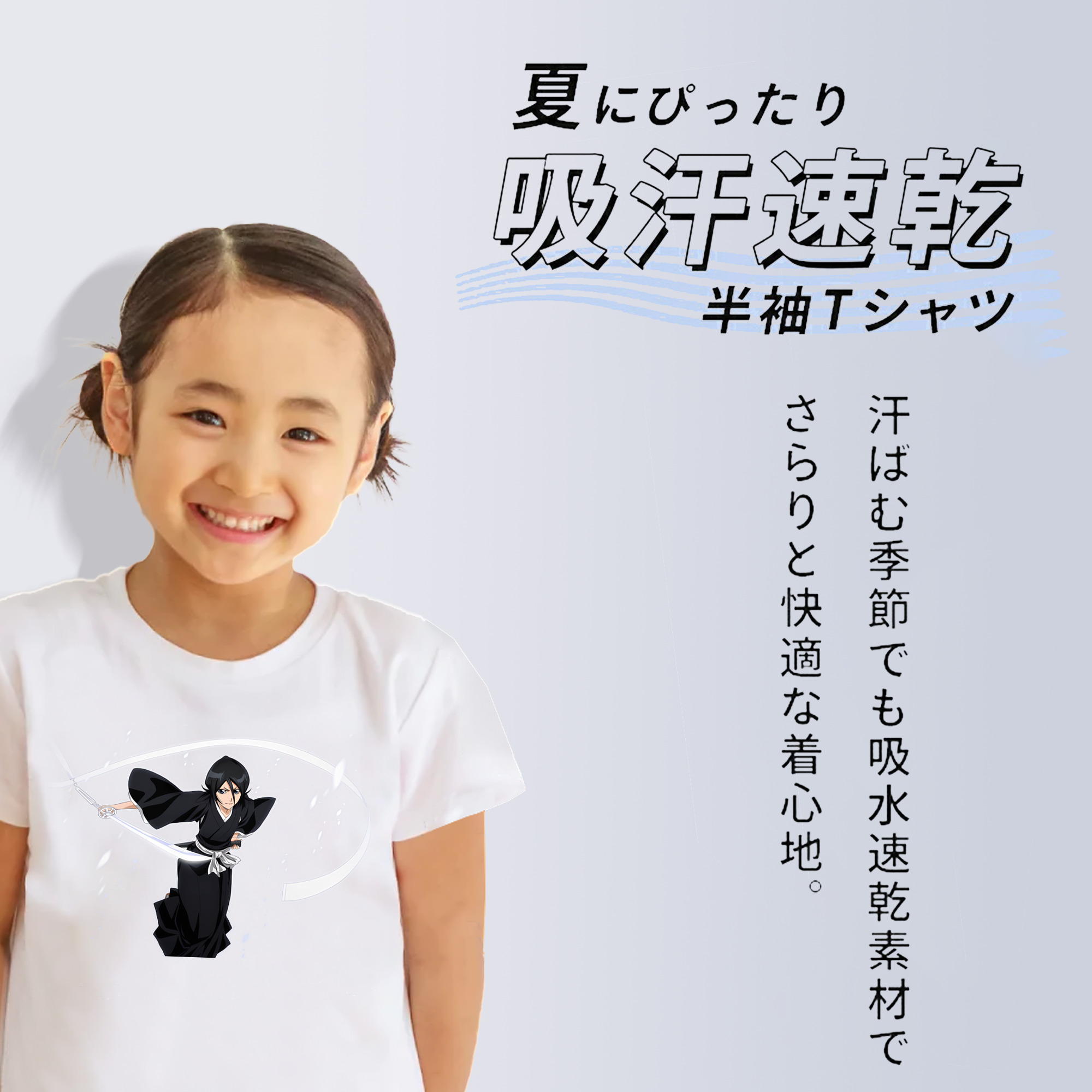 ブリーチ 朽木ルキア BLEACH Kuchiki Rukia 綿100％キッズTシャツ（フロントプリント）