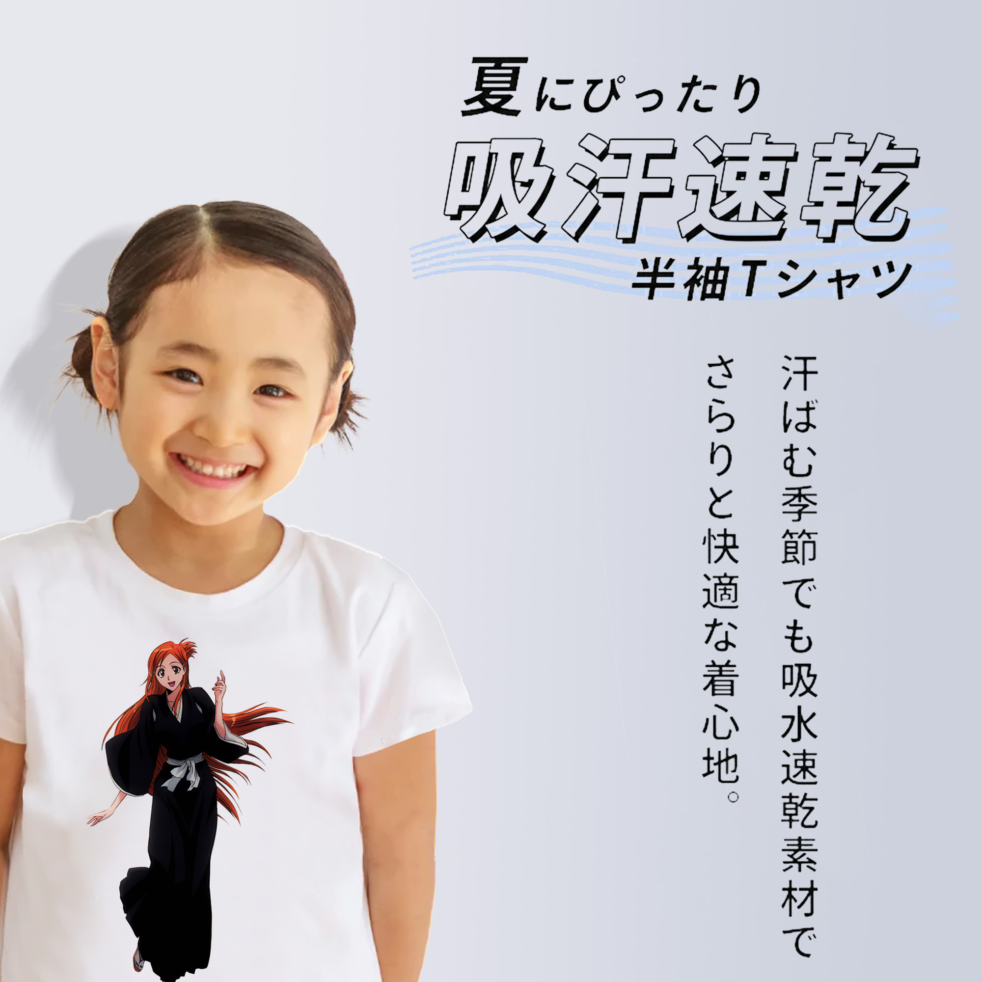 ブリーチ 井上織姫（いのうえおりひめ） BLEACH Inoue Orihime 綿100％キッズTシャツ（フロントプリント）