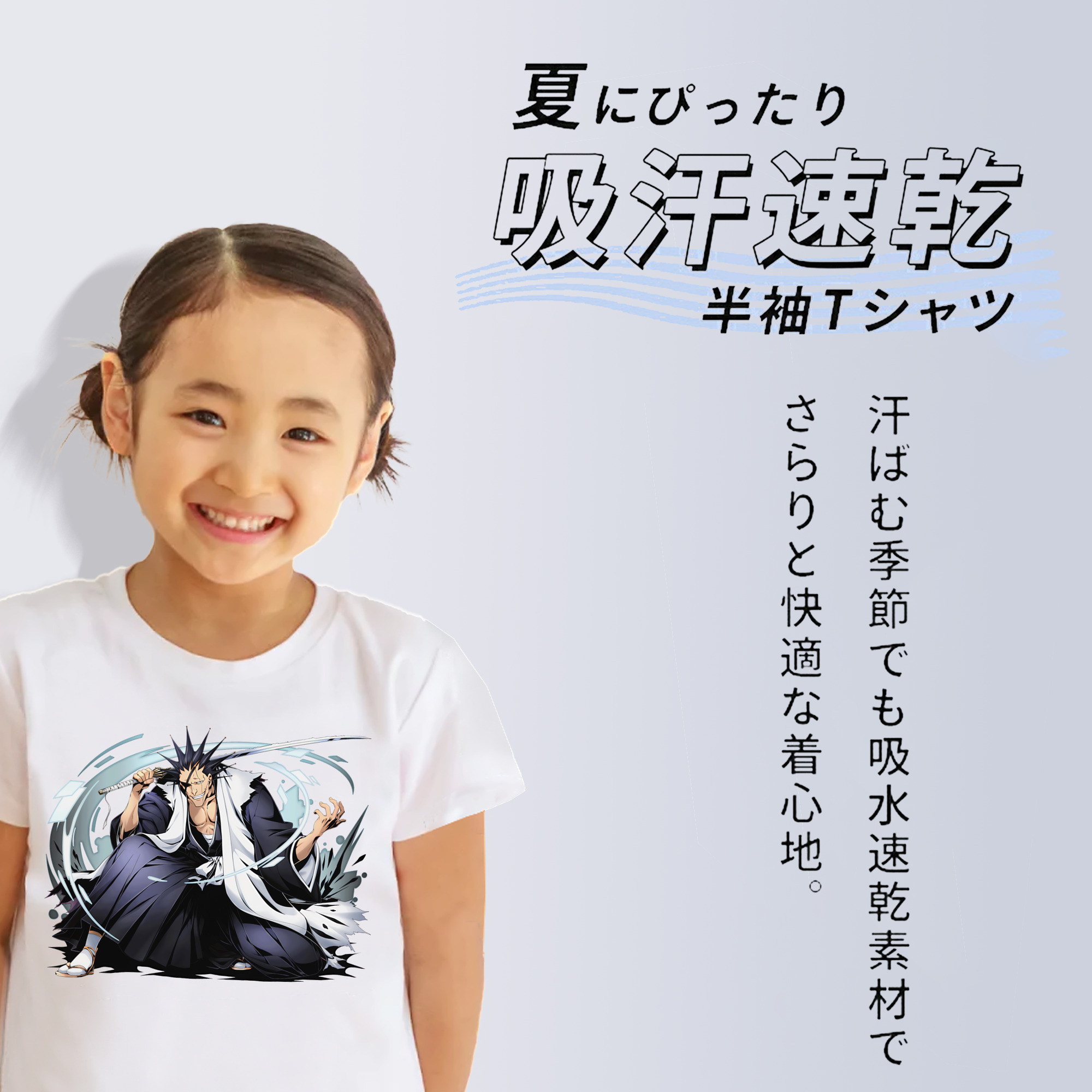 ブリーチ ざらき けんぱち BLEACH Zaraki Kenpachi 綿100％キッズTシャツ（フロントプリント）