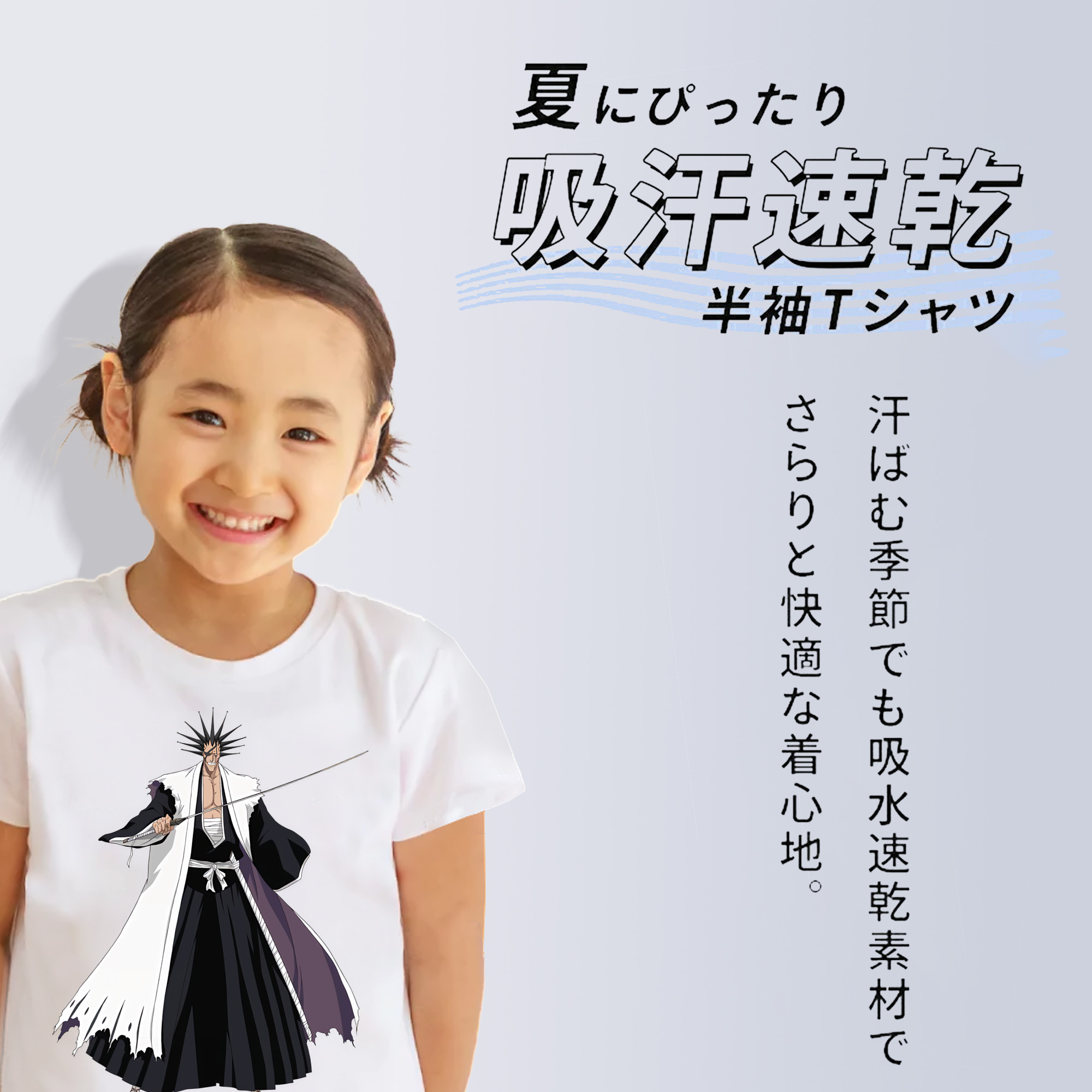 ブリーチ ざらき けんぱち BLEACH Zaraki Kenpachi 綿100％キッズTシャツ（フロントプリント）