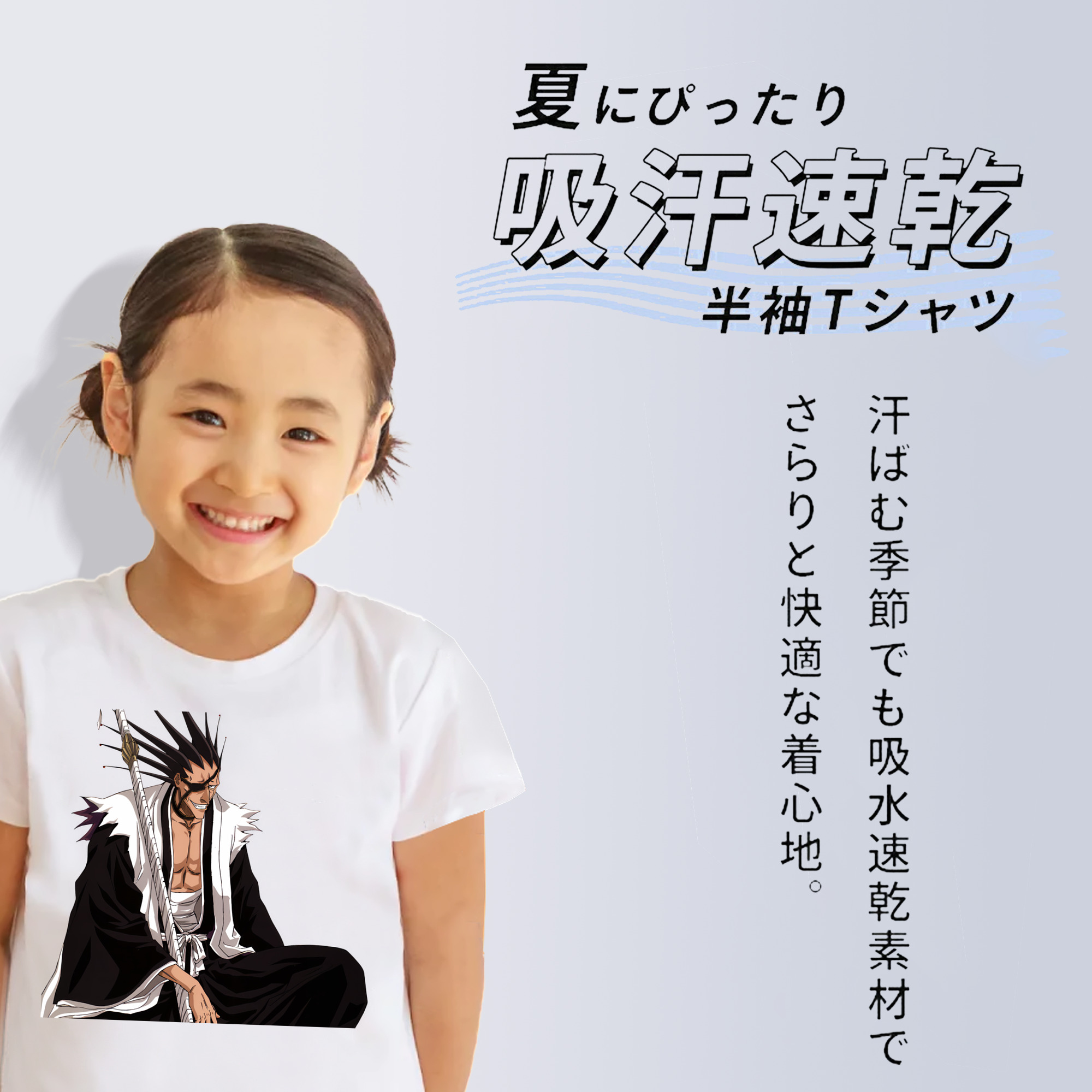 ブリーチ ざらき けんぱち BLEACH Zaraki Kenpachi 綿100％キッズTシャツ（フロントプリント）