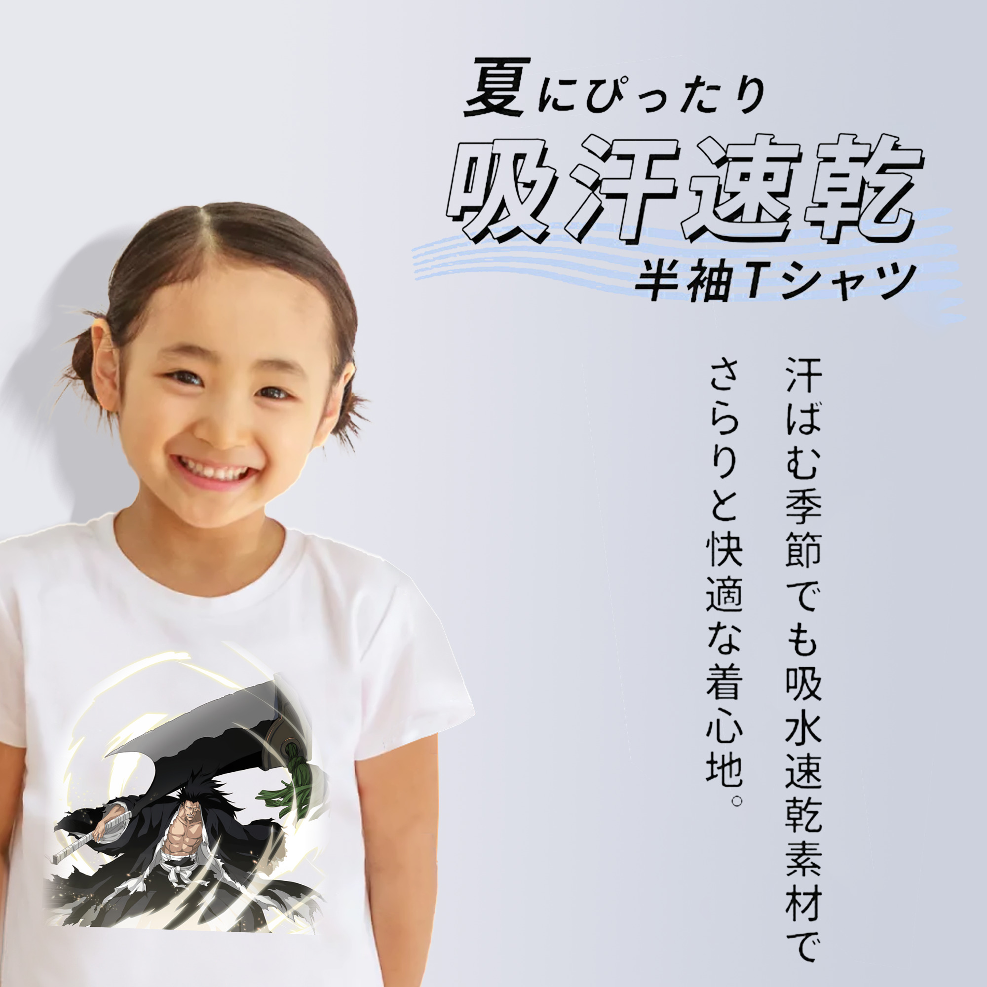 ブリーチ ざらき けんぱち BLEACH Zaraki Kenpachi 綿100％キッズTシャツ（フロントプリント）