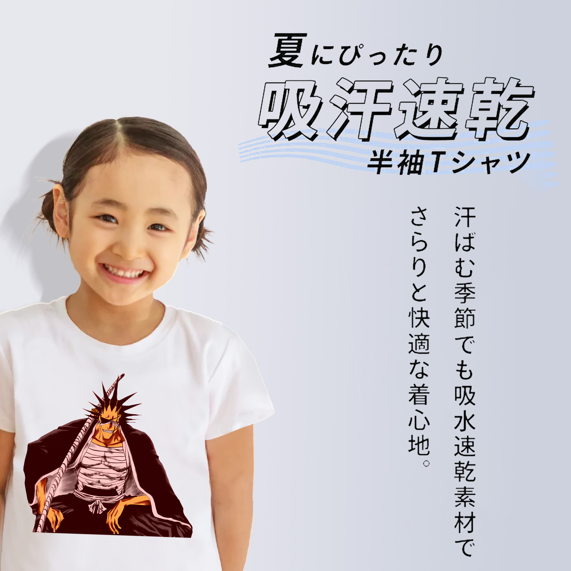 ブリーチ ざらき けんぱち BLEACH Zaraki Kenpachi 綿100％キッズTシャツ（フロントプリント）