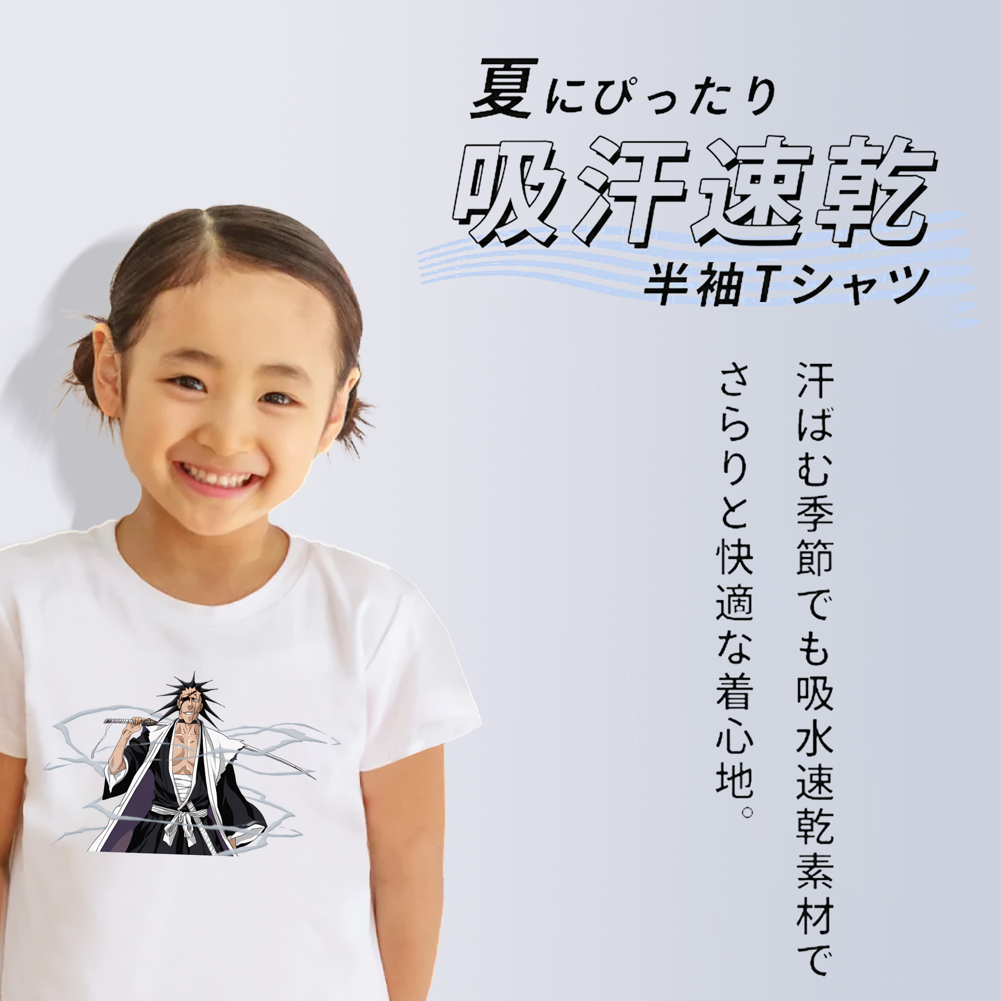 ブリーチ ざらき けんぱち BLEACH Zaraki Kenpachi 綿100％キッズTシャツ（フロントプリント）