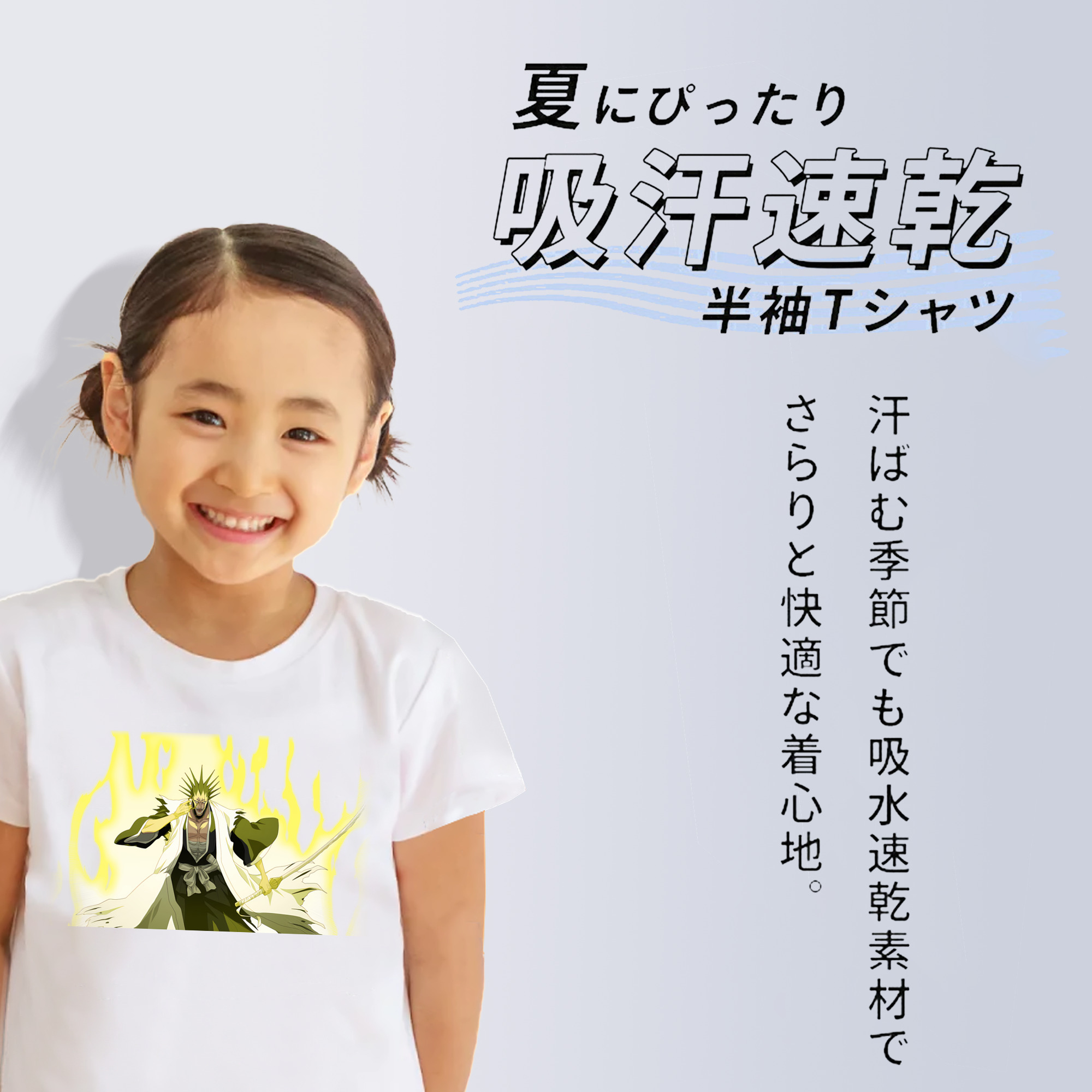 ブリーチ ざらき けんぱち BLEACH Zaraki Kenpachi 綿100％キッズTシャツ（フロントプリント）