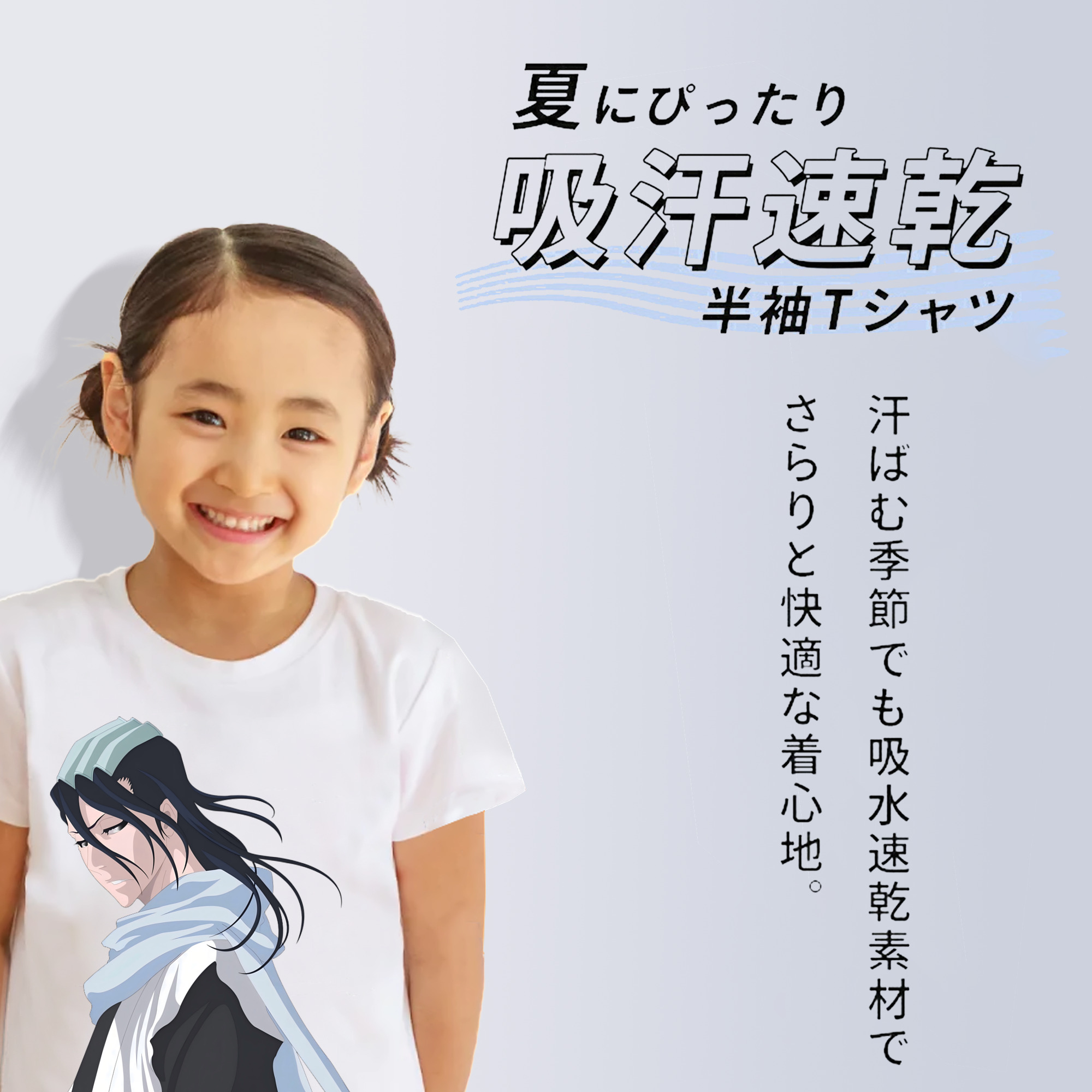 ブリーチ くちき びゃくや BLEACH Kuchiki Byakuya 綿100％キッズTシャツ（フロントプリント）