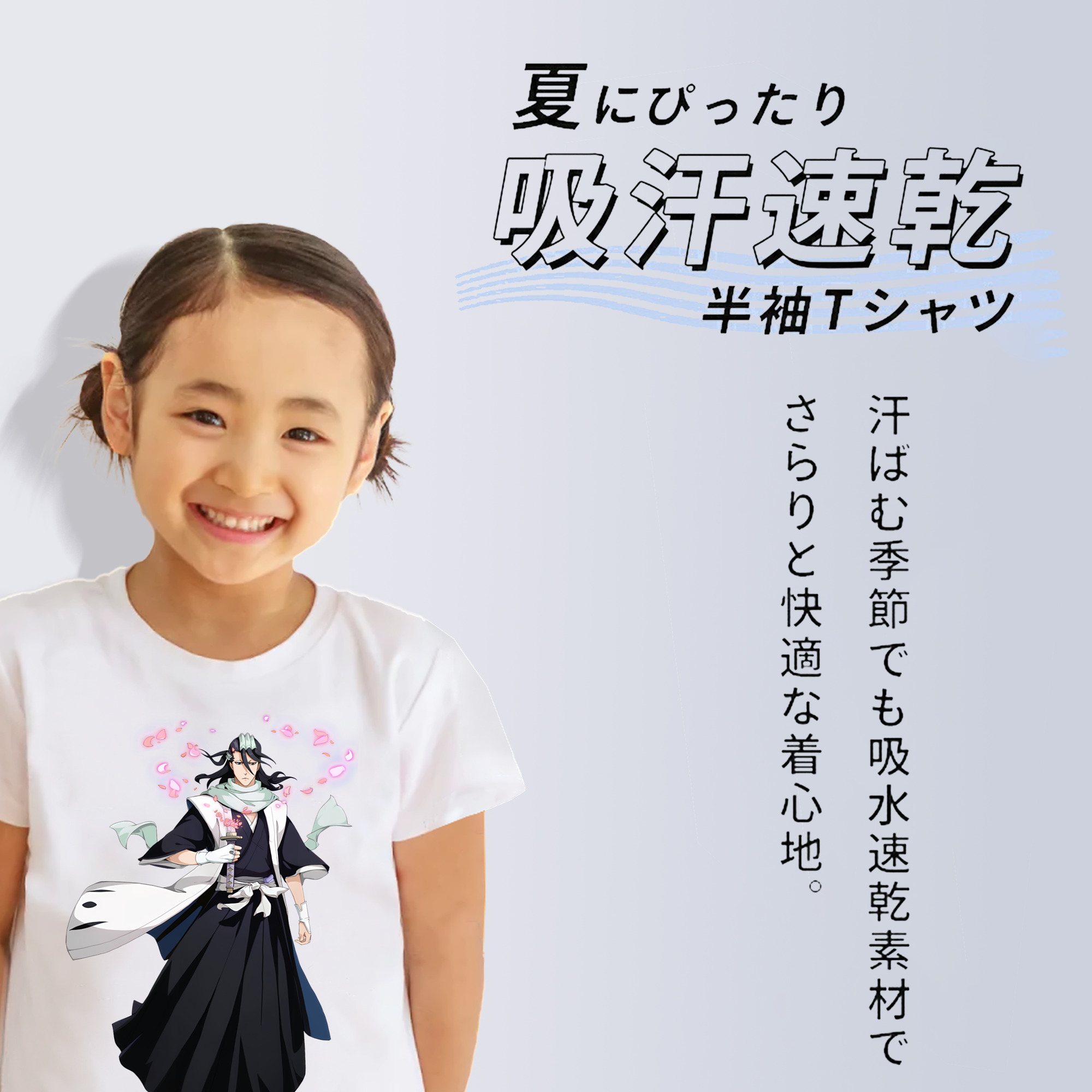 ブリーチ くちき びゃくや BLEACH Kuchiki Byakuya 綿100％キッズTシャツ（フロントプリント）