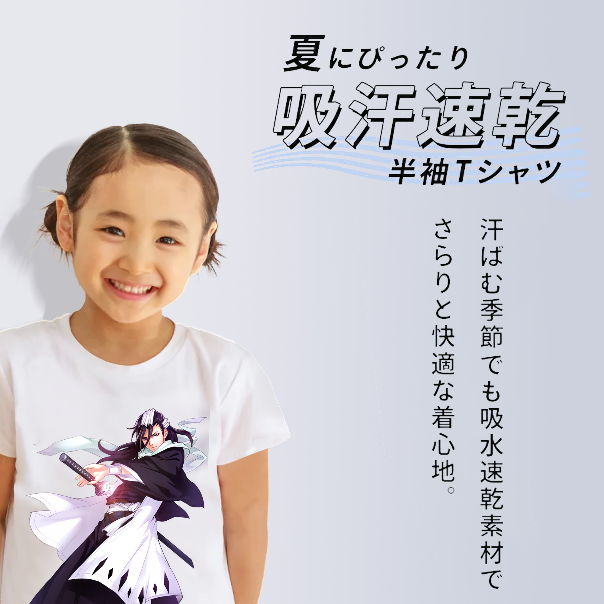 ブリーチ くちき びゃくや BLEACH Kuchiki Byakuya 綿100％キッズTシャツ（フロントプリント）