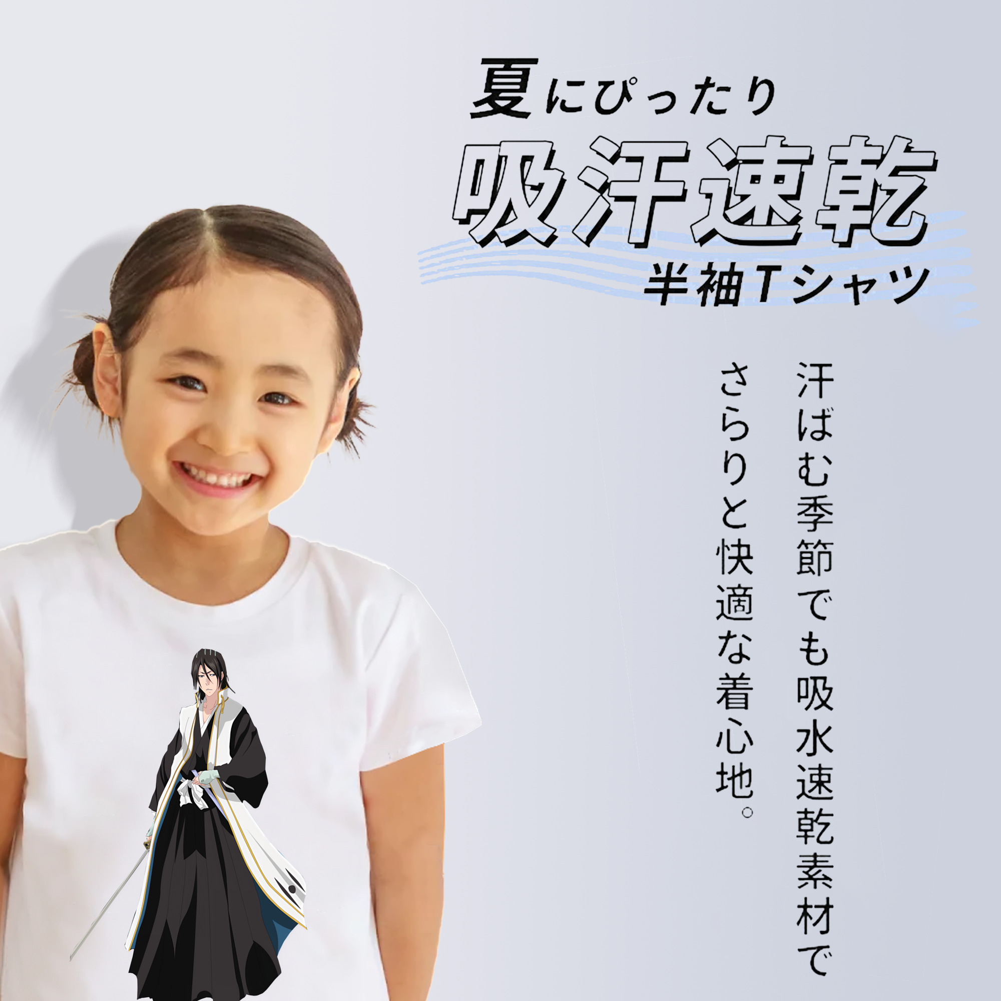 ブリーチ くちき びゃくや BLEACH Kuchiki Byakuya 綿100％キッズTシャツ（フロントプリント）