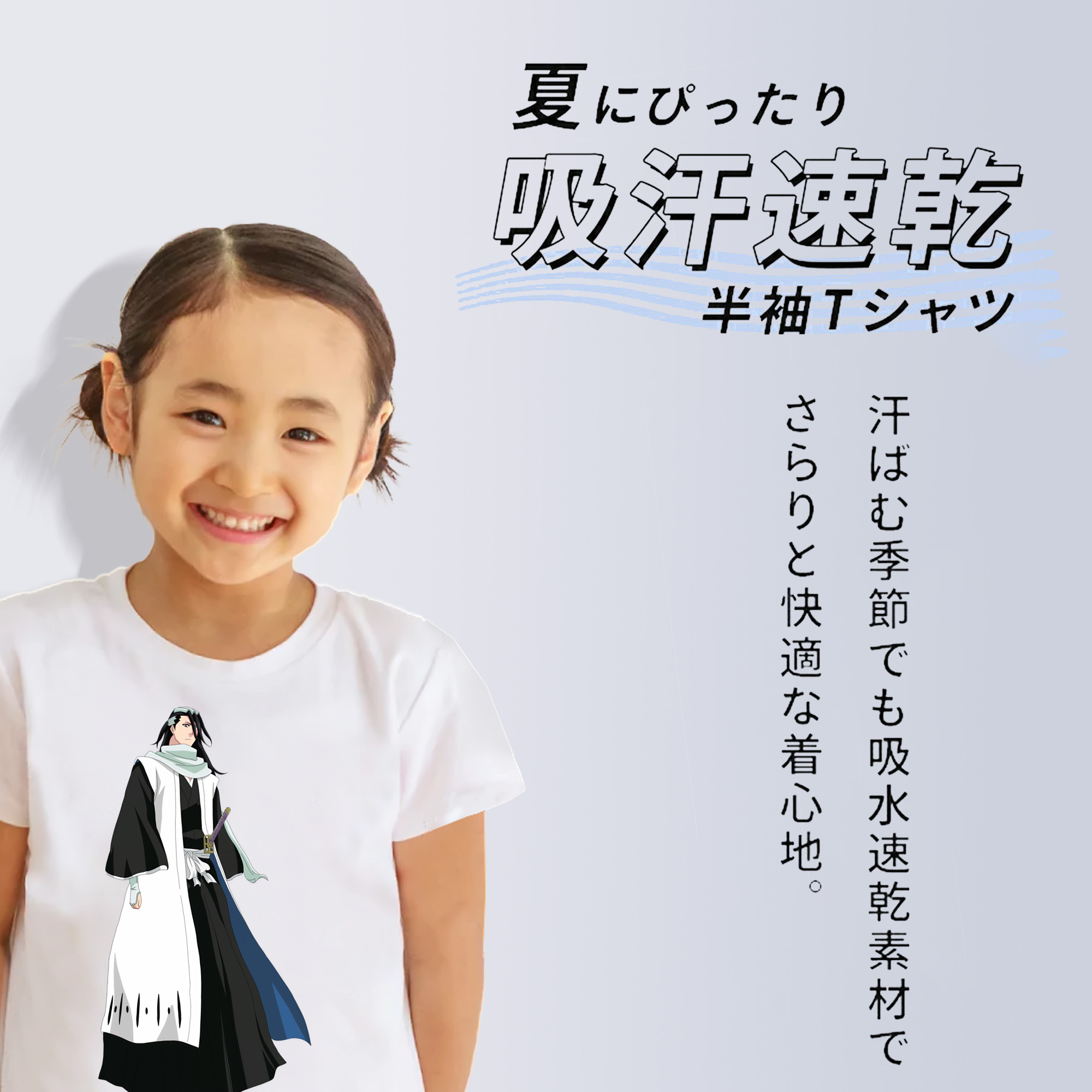 ブリーチ くちき びゃくや BLEACH Kuchiki Byakuya 綿100％キッズTシャツ（フロントプリント）