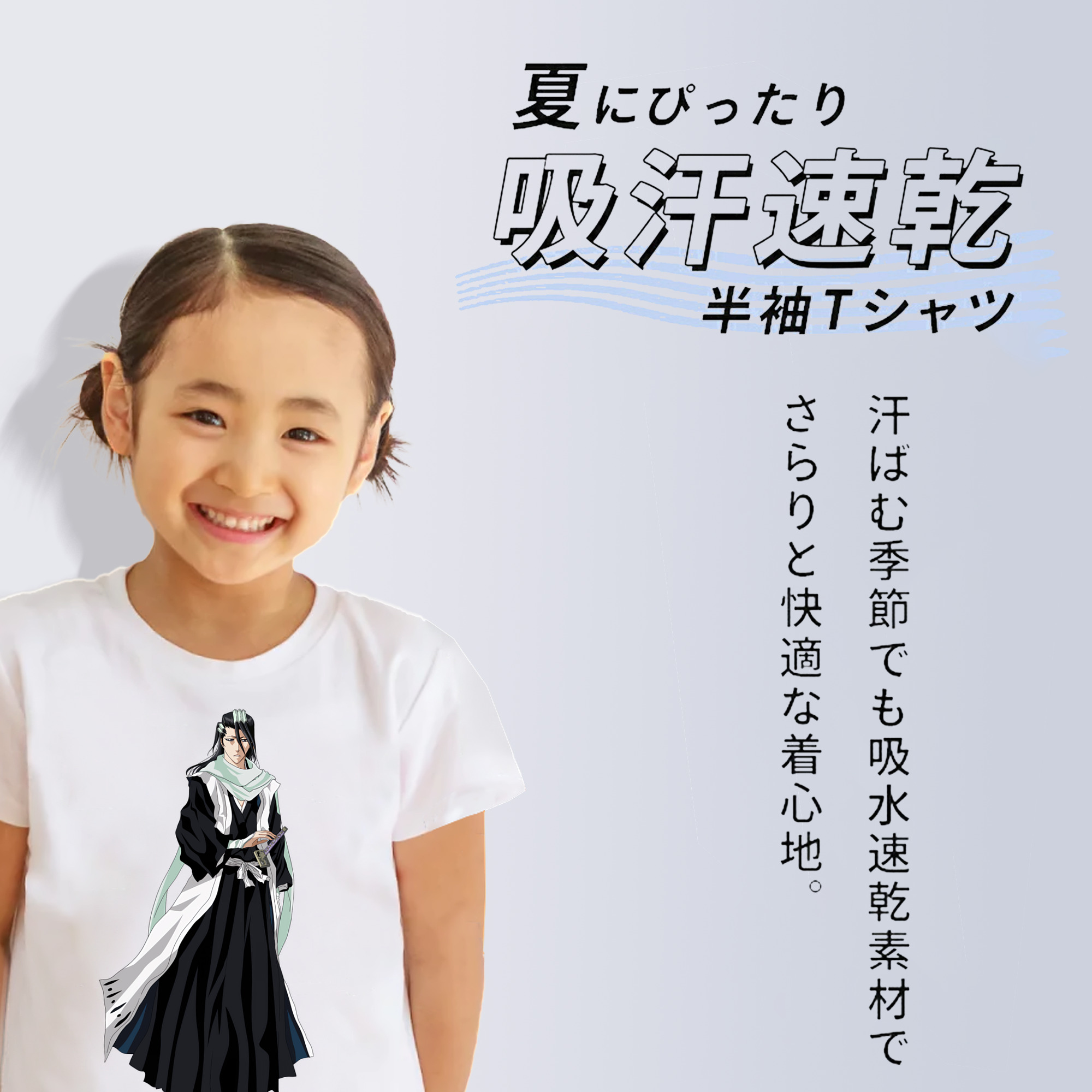 ブリーチ くちき びゃくや BLEACH Kuchiki Byakuya 綿100％キッズTシャツ（フロントプリント）