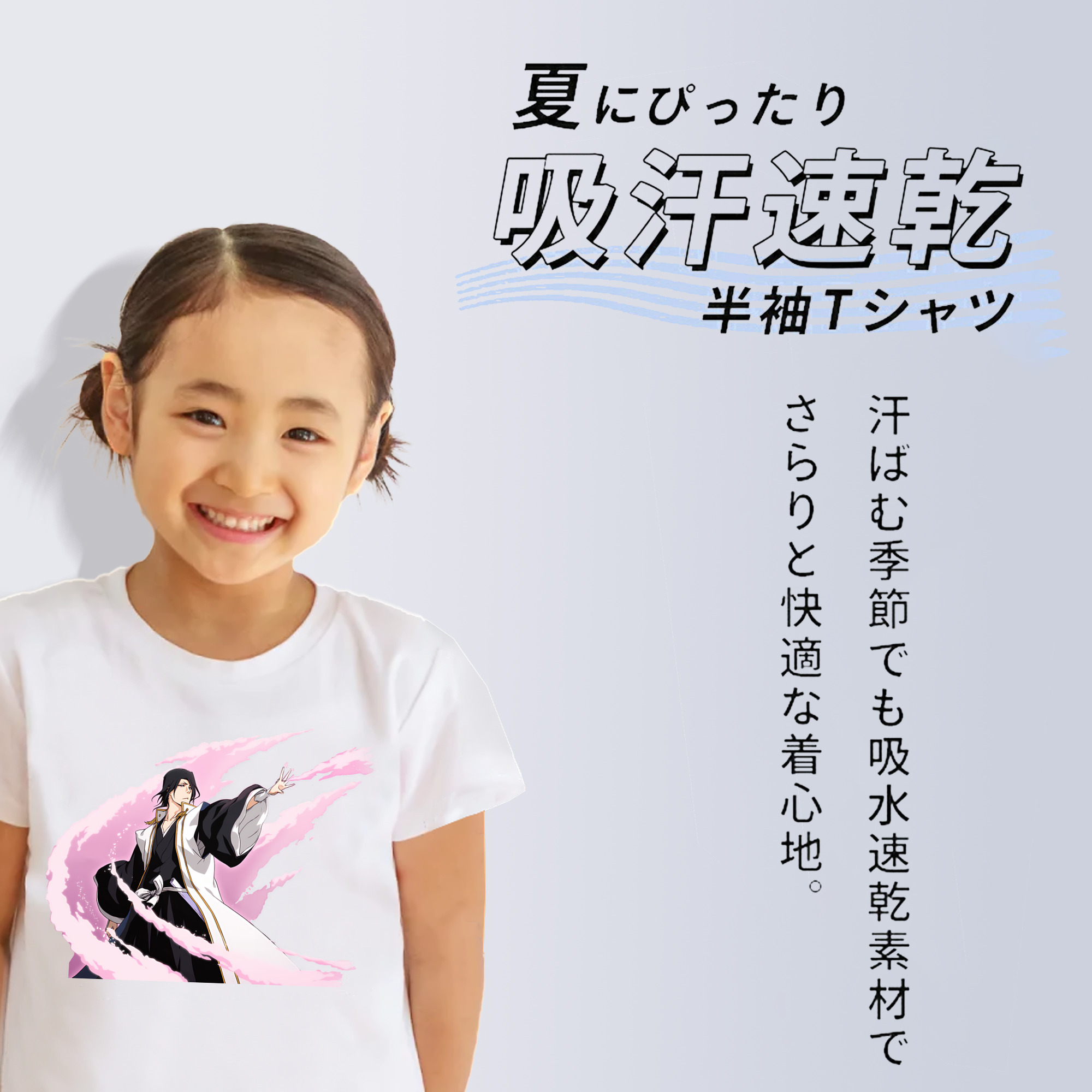 ブリーチ くちき びゃくや BLEACH Kuchiki Byakuya 綿100％キッズTシャツ（フロントプリント）