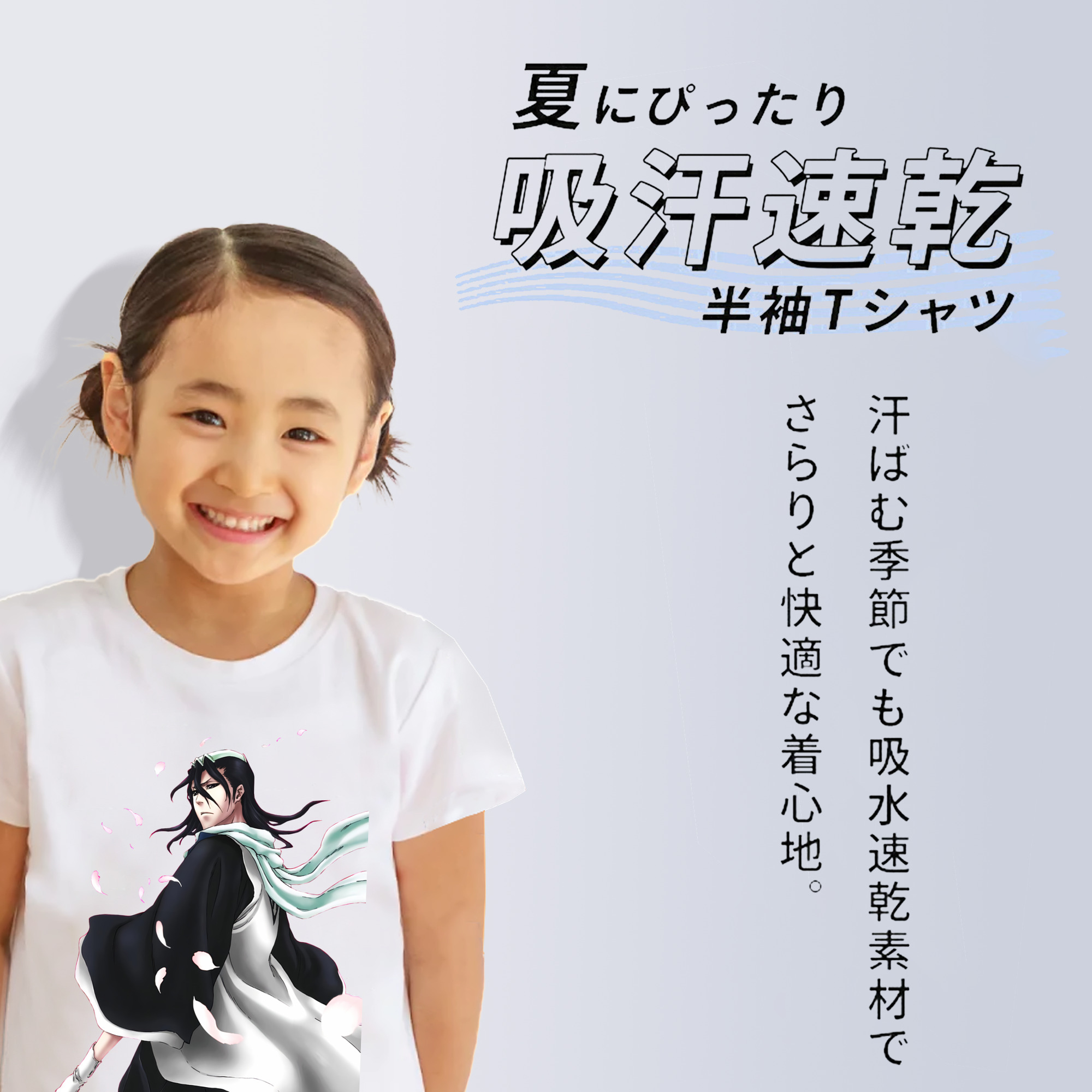 ブリーチ くちき びゃくや BLEACH Kuchiki Byakuya 綿100％キッズTシャツ（フロントプリント）