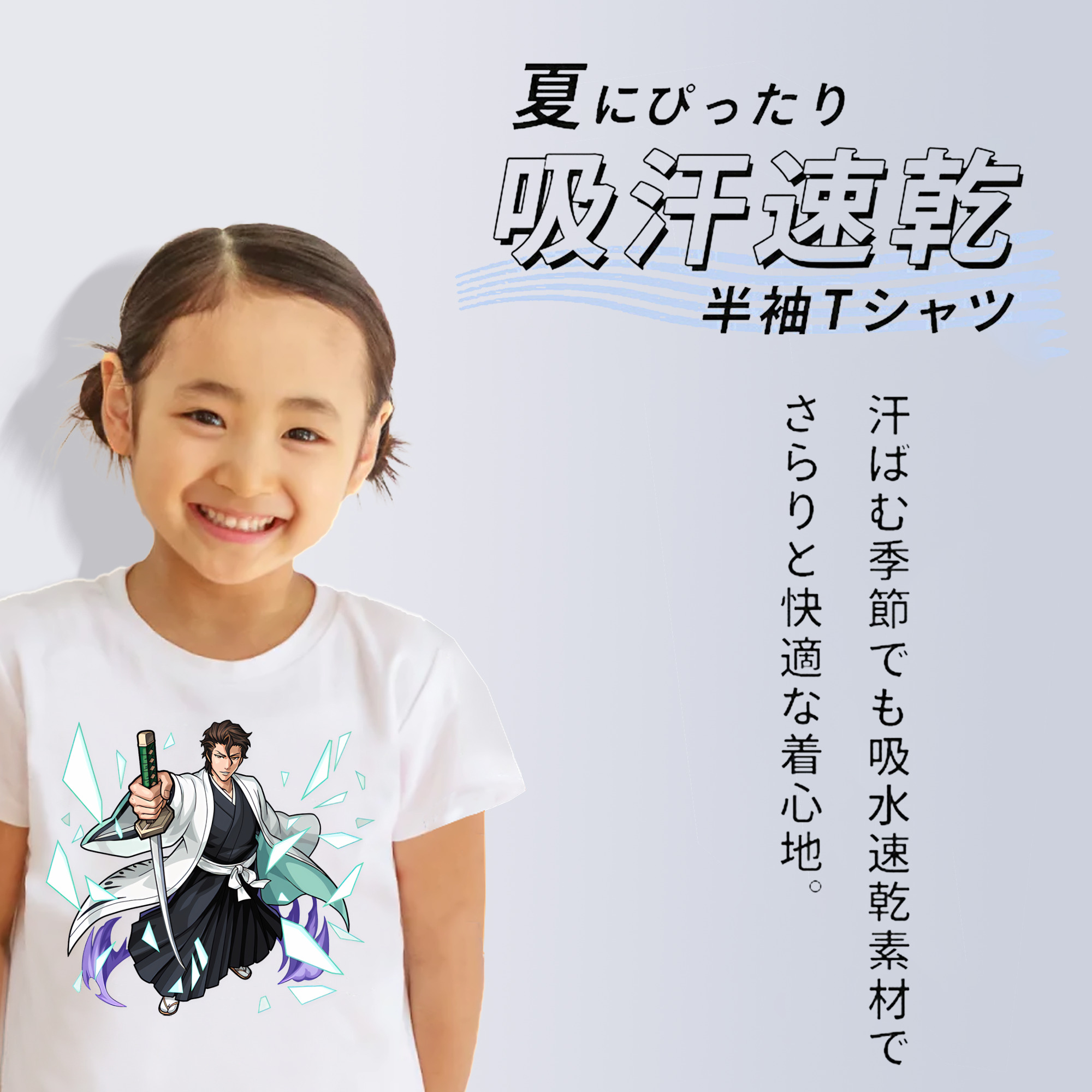 ブリーチ 藍染 惣右介（あいぜん そうすけ） BLEACH Aizen Sousuke 綿100％キッズTシャツ（フロントプリント）