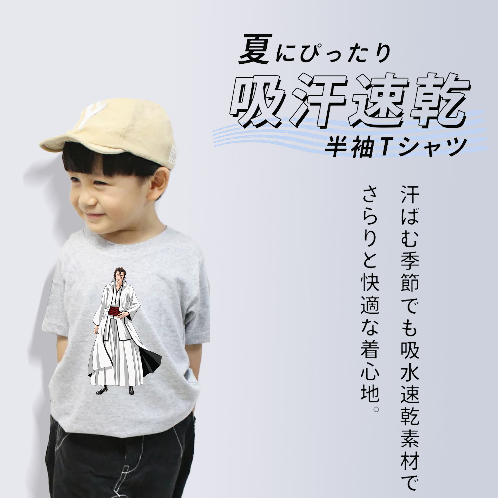 ブリーチ 藍染 惣右介（あいぜん そうすけ） BLEACH Aizen Sousuke 綿100％キッズTシャツ（フロントプリント）