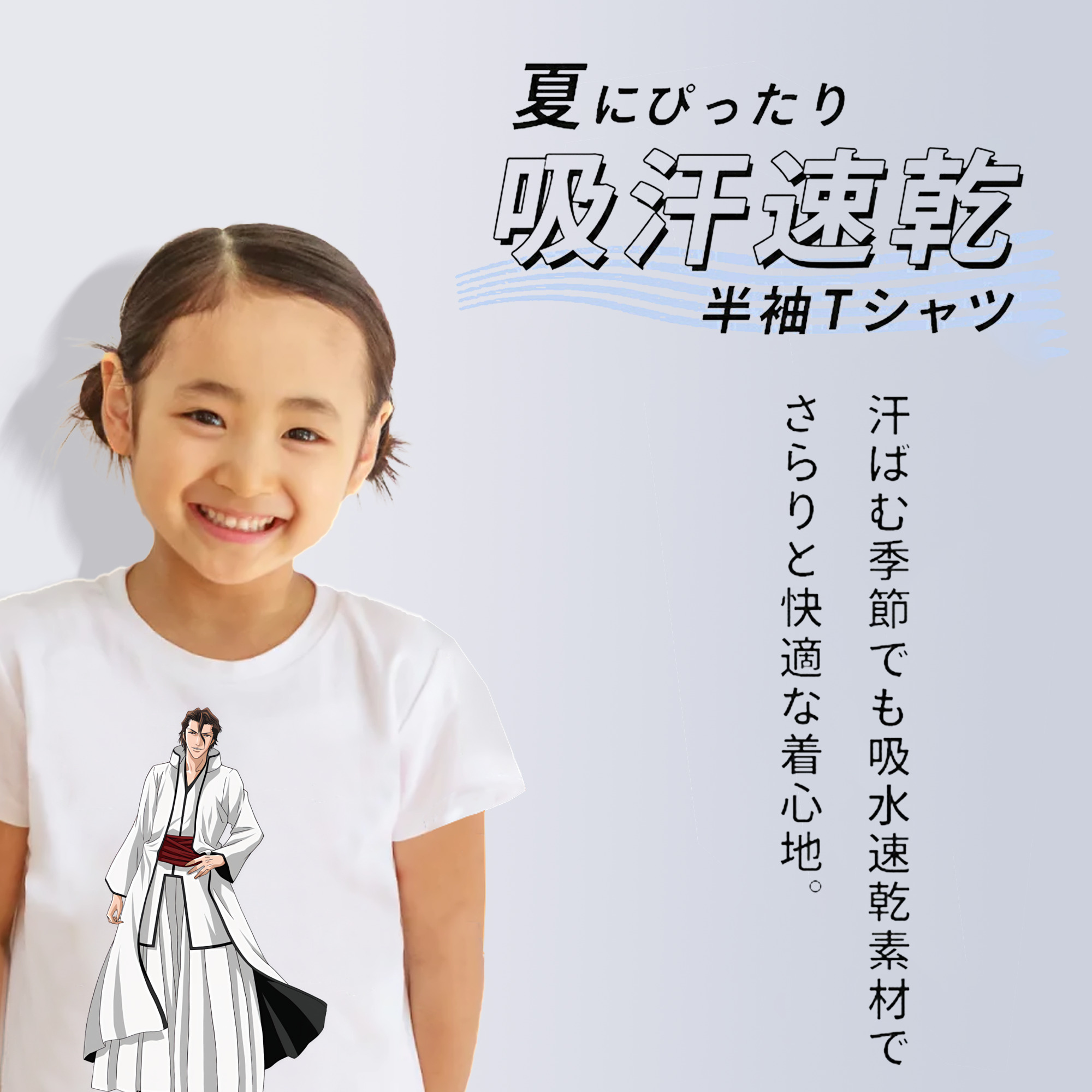 ブリーチ 藍染 惣右介（あいぜん そうすけ） BLEACH Aizen Sousuke 綿100％キッズTシャツ（フロントプリント）