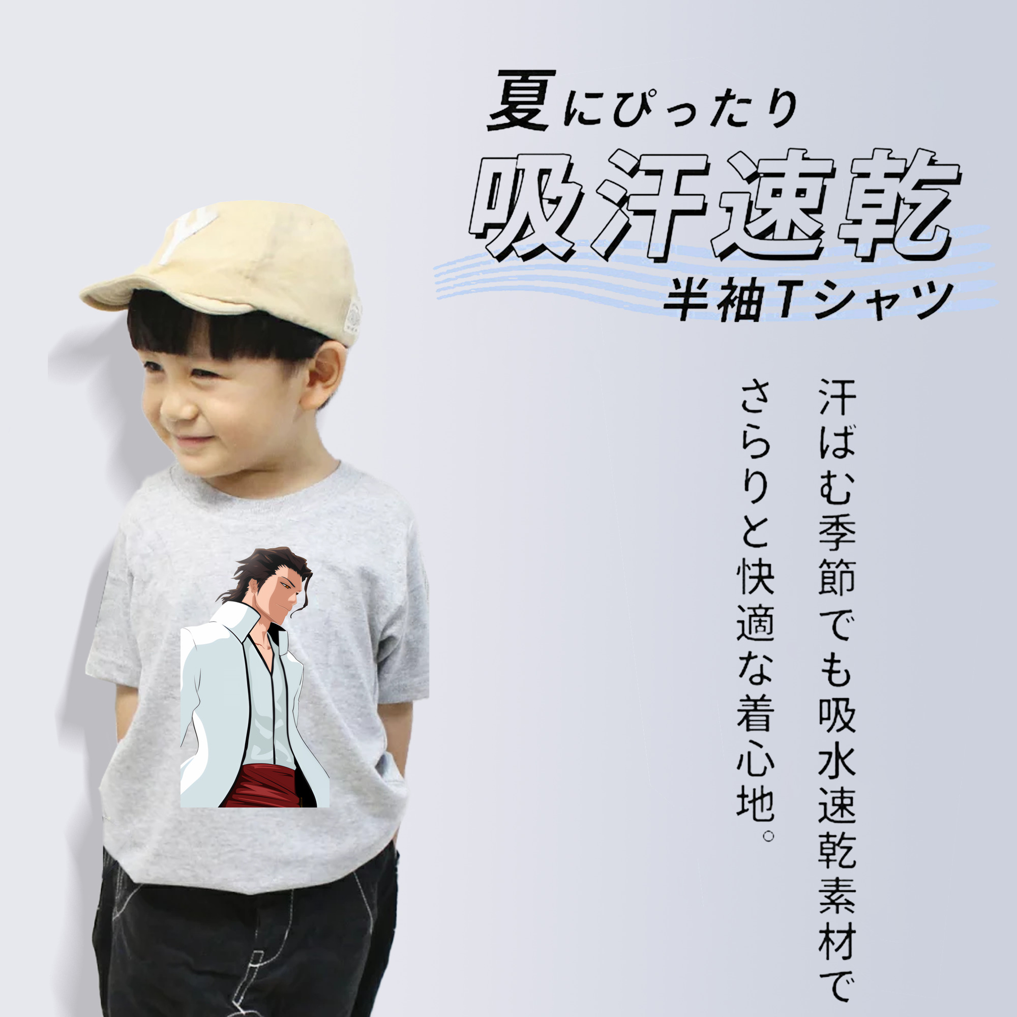 ブリーチ 藍染 惣右介（あいぜん そうすけ） BLEACH Aizen Sousuke 綿100％キッズTシャツ（フロントプリント）
